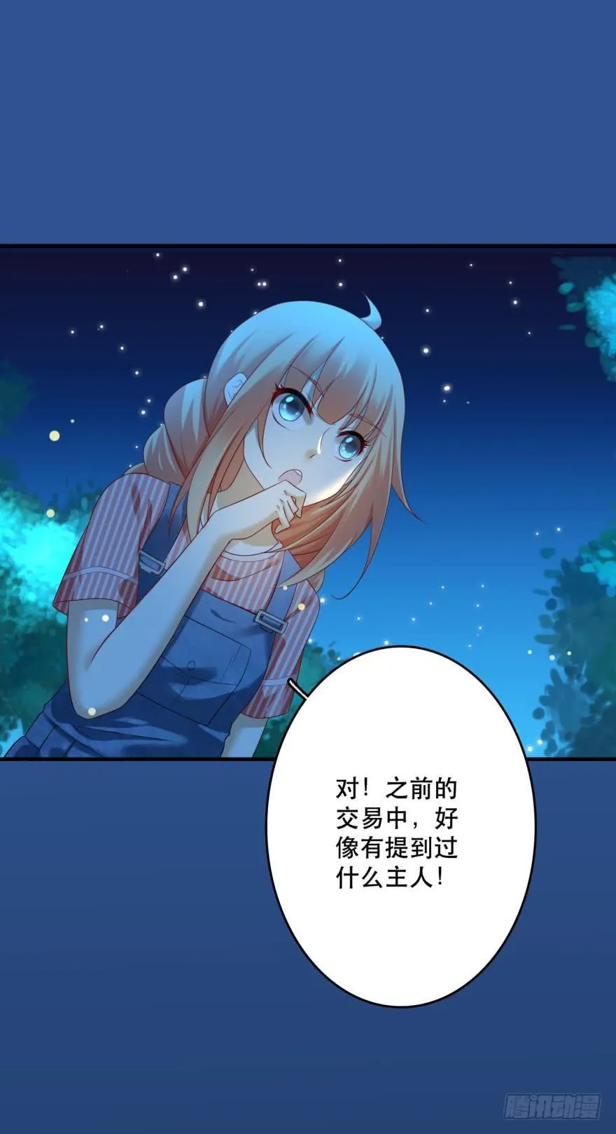 跟踪 第30页