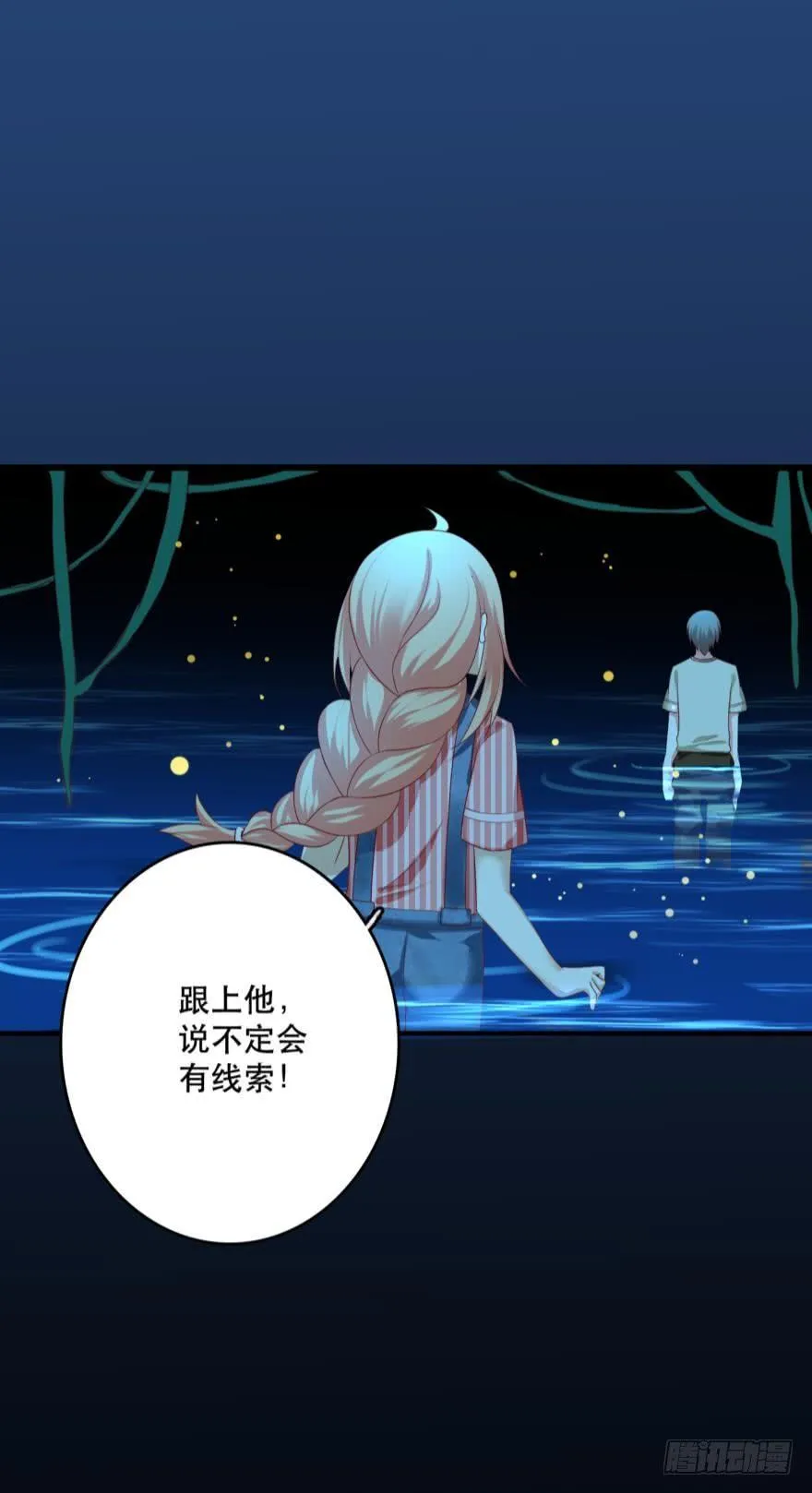 跟踪 第31页