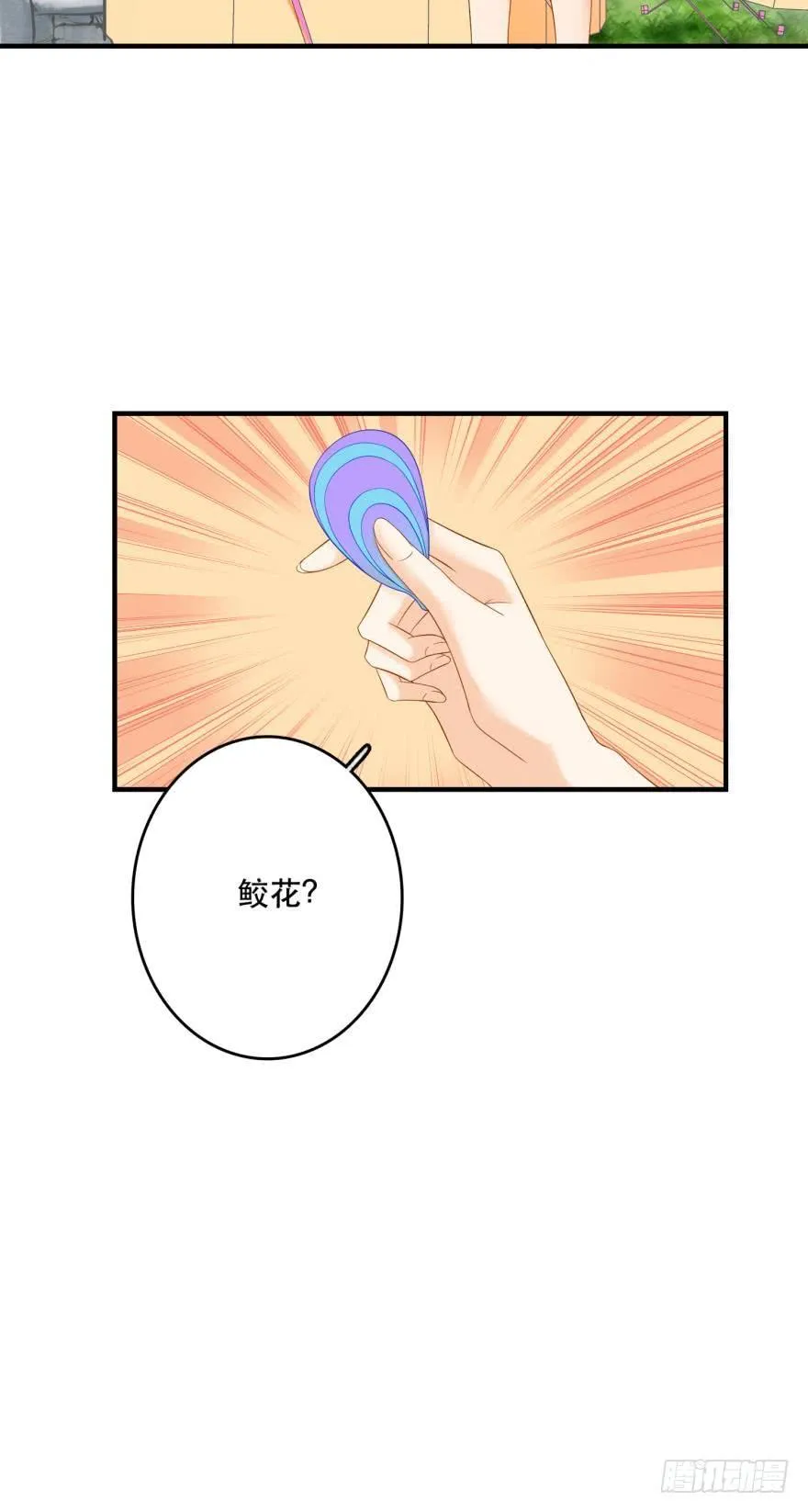 新的线索 第2页