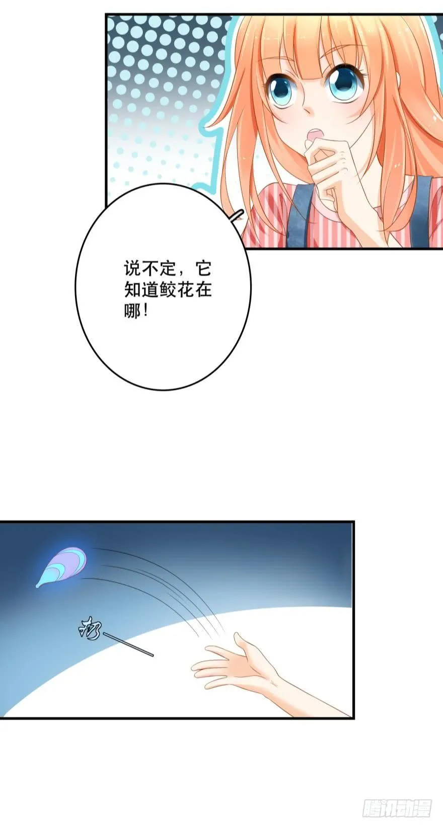 新的线索 第3页