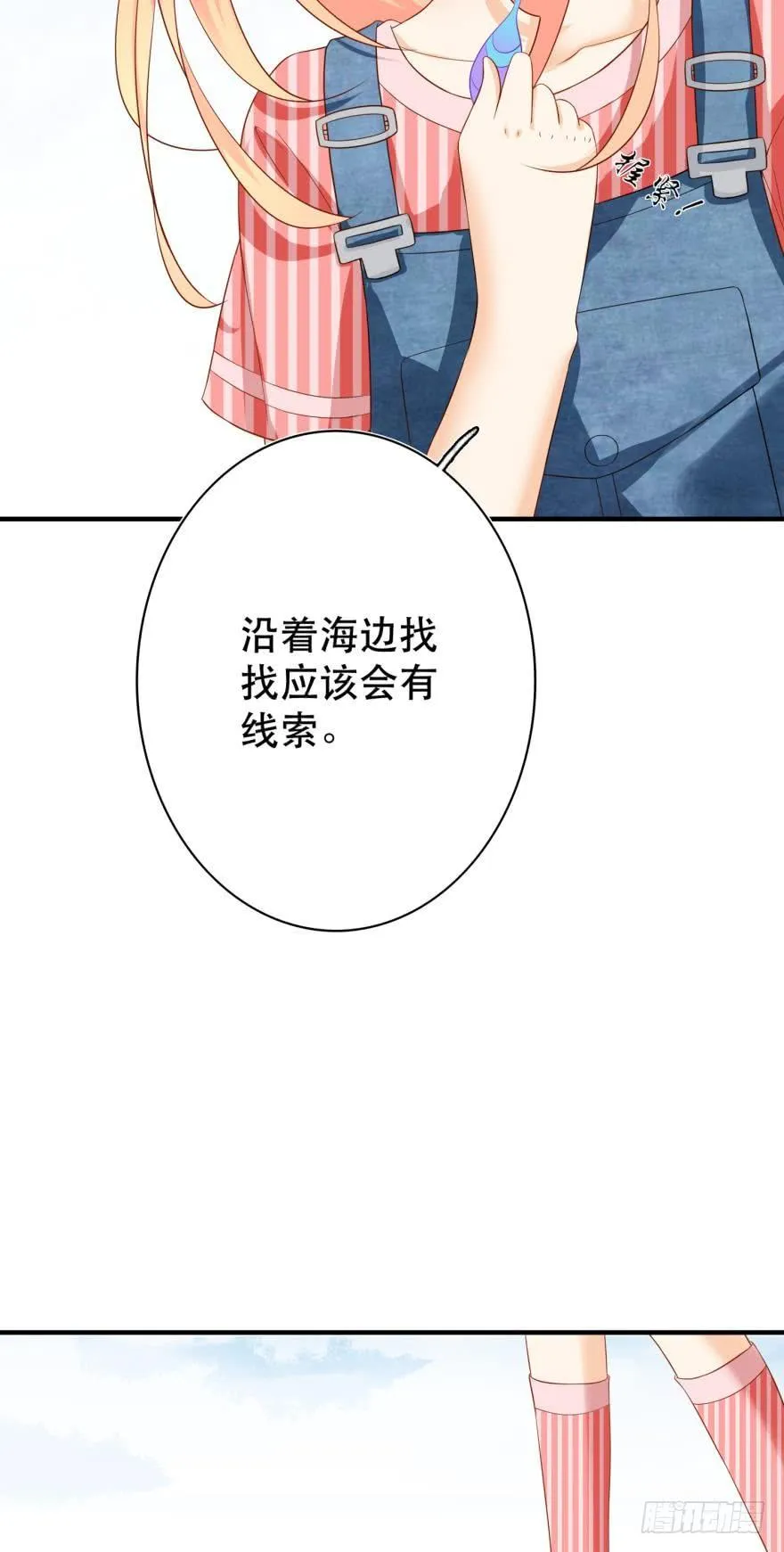 新的线索 第16页