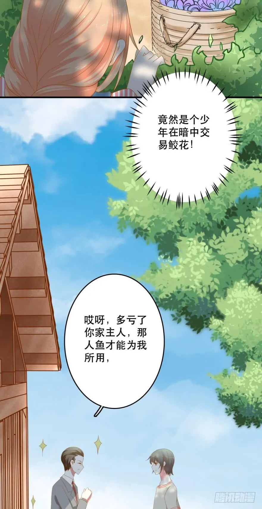 新的线索 第22页