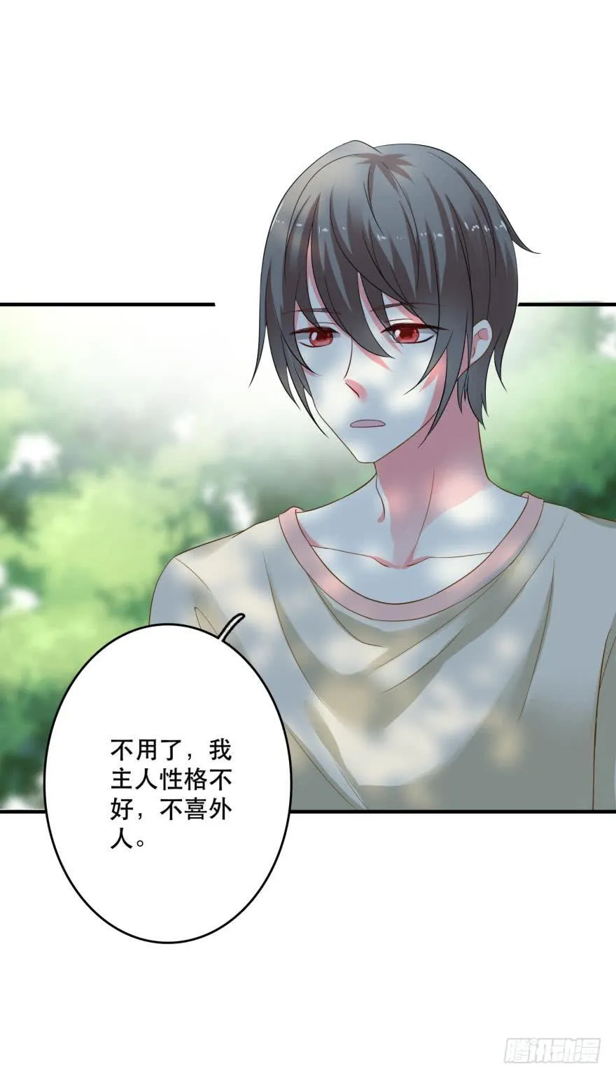 新的线索 第24页