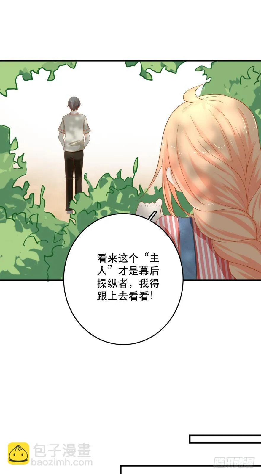 新的线索 第27页