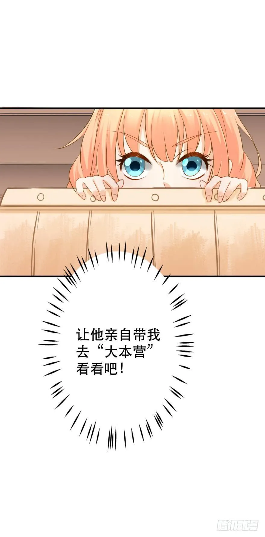 新的线索 第38页