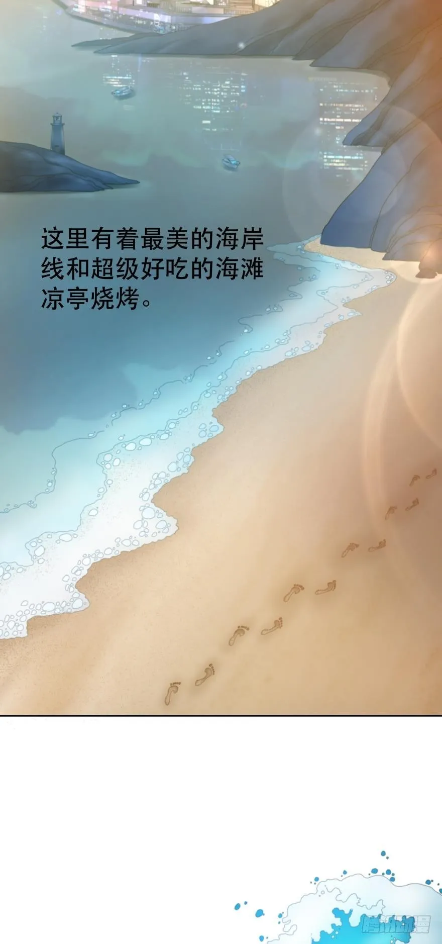 1 你对我做了什么？ 第3页
