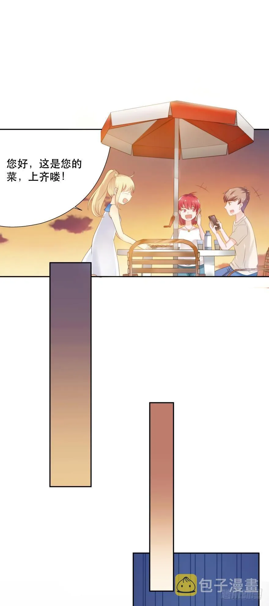 1 你对我做了什么？ 第8页