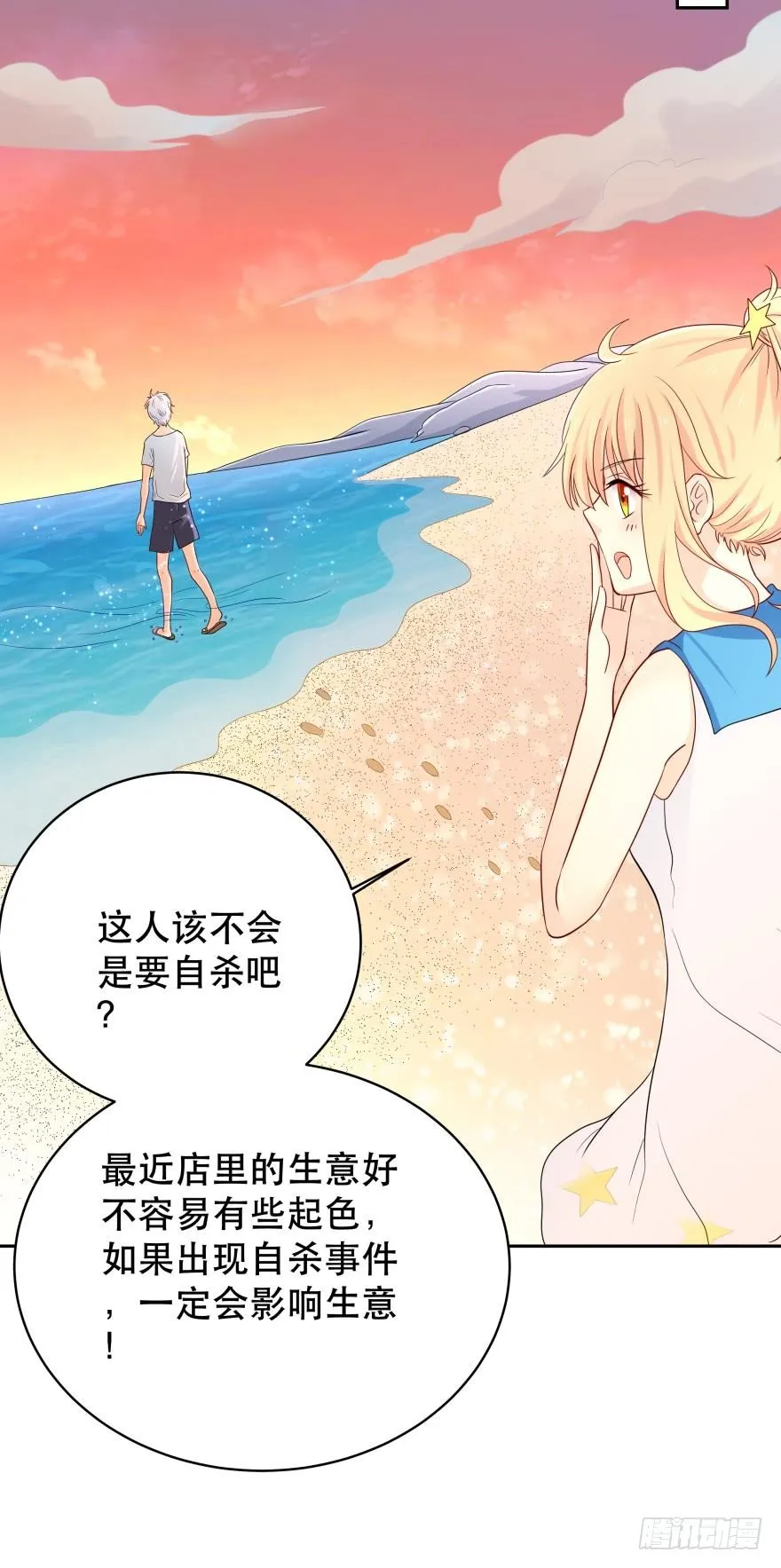 1 你对我做了什么？ 第16页