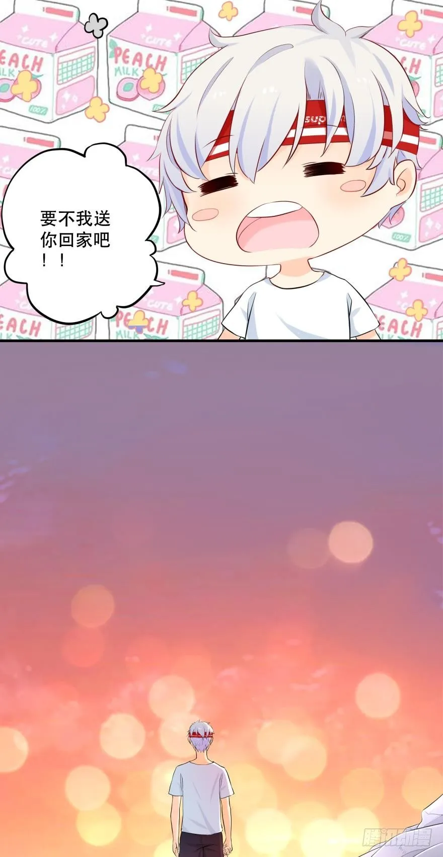1 你对我做了什么？ 第26页