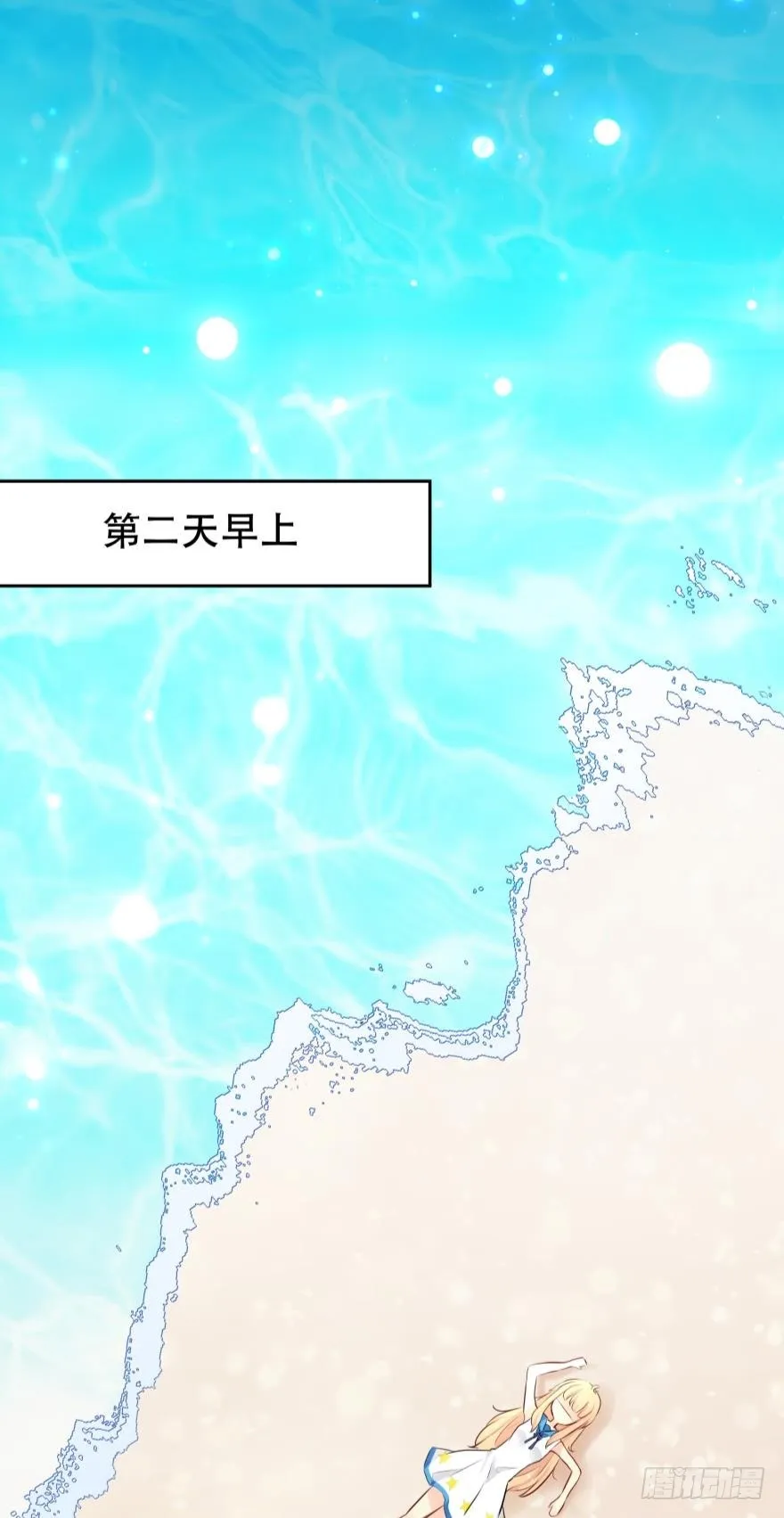 1 你对我做了什么？ 第28页