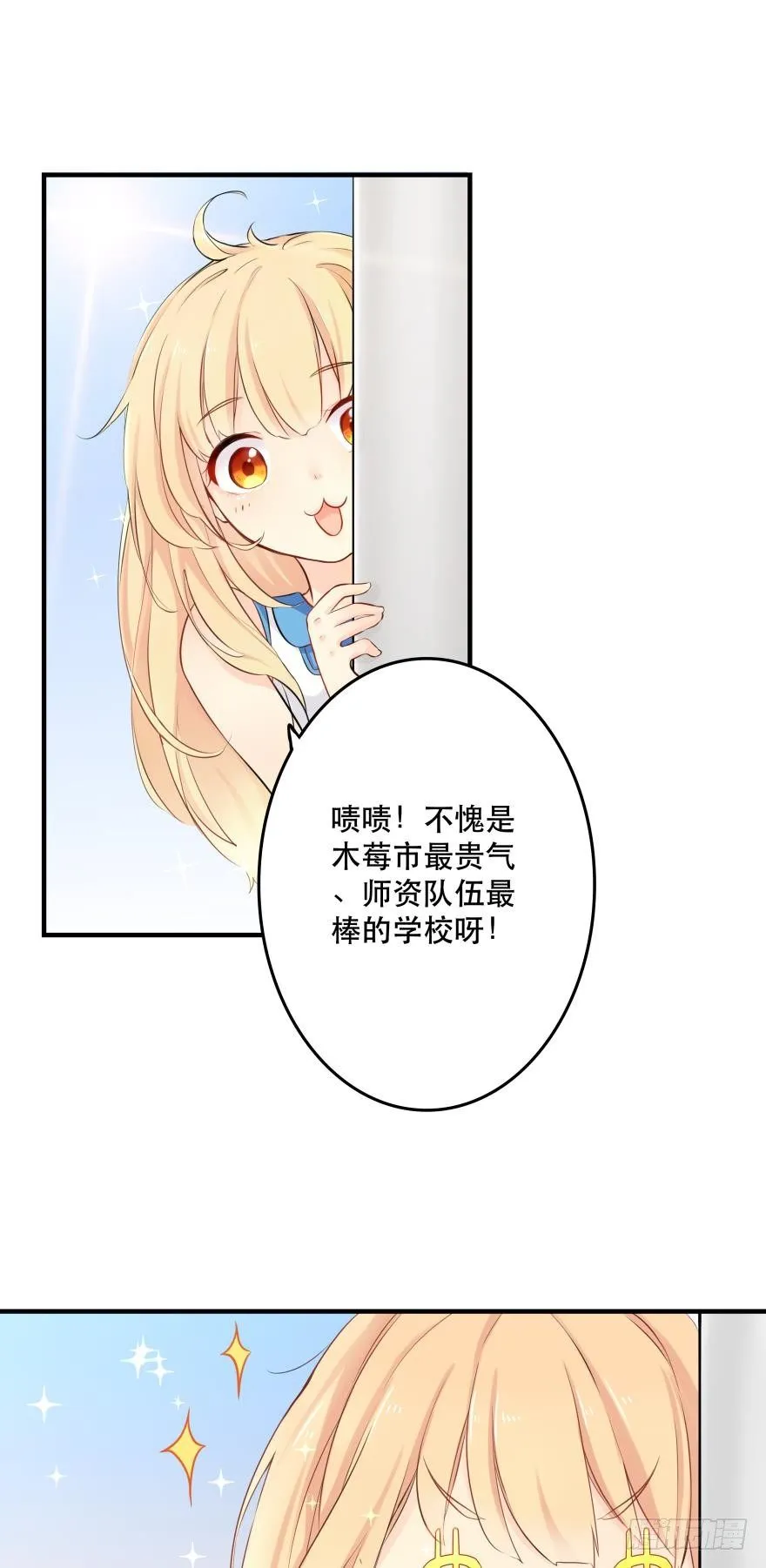 1 你对我做了什么？ 第39页