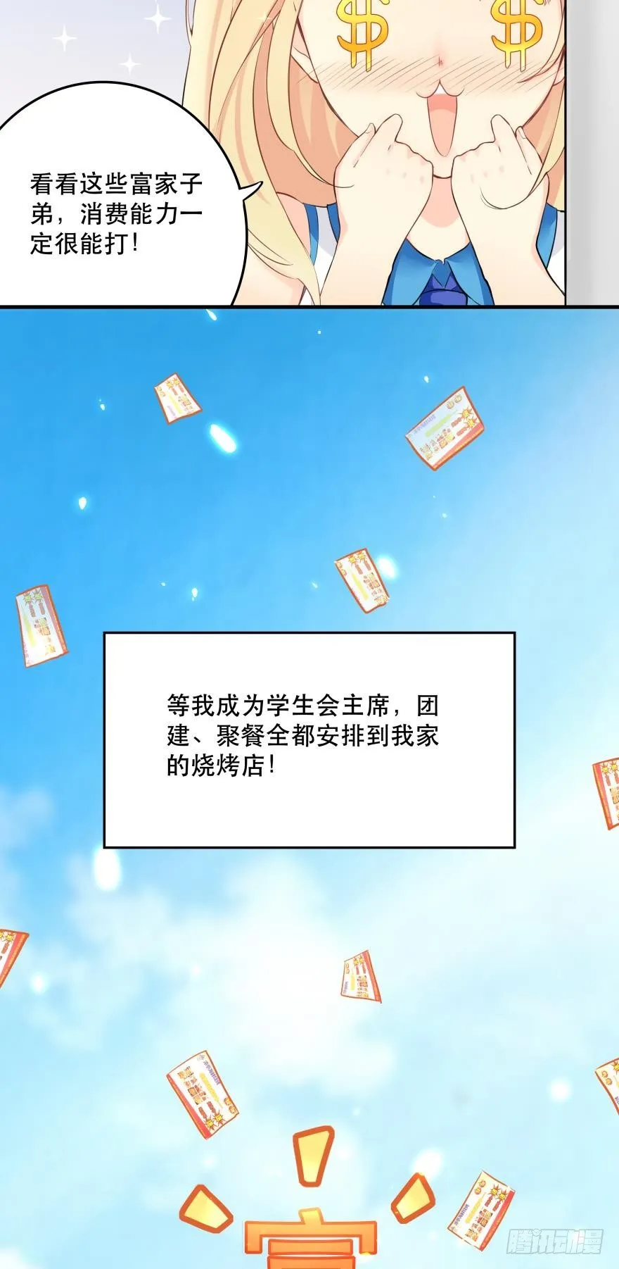 1 你对我做了什么？ 第40页