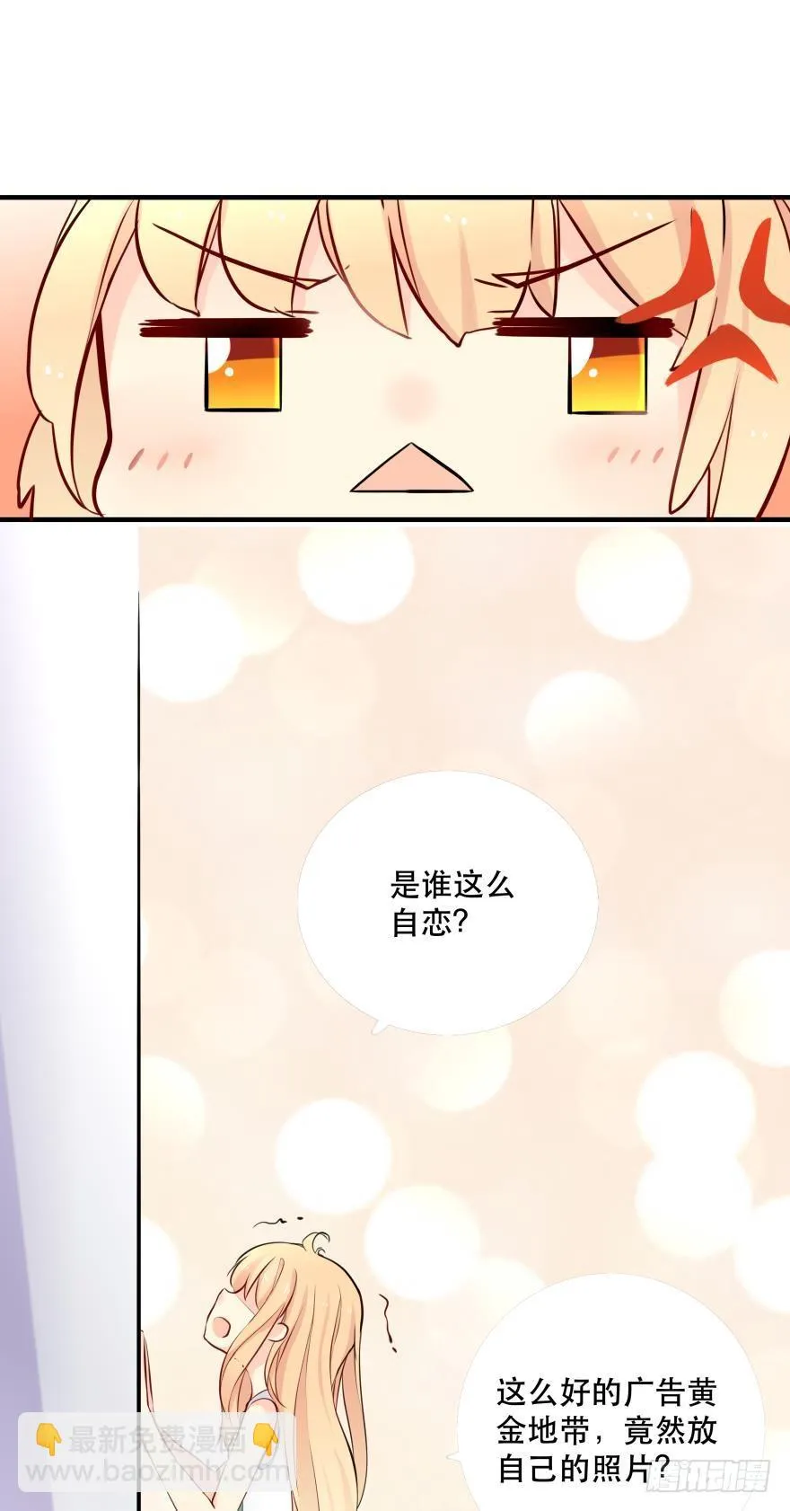 1 你对我做了什么？ 第46页