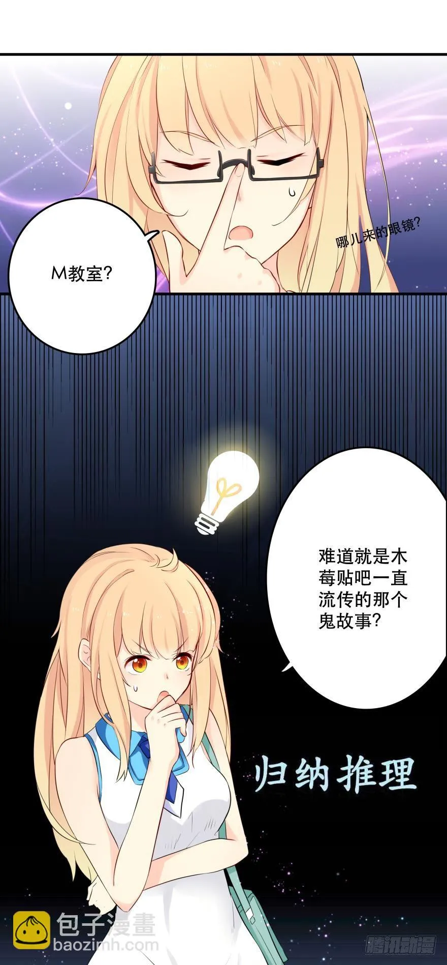 1 你对我做了什么？ 第50页