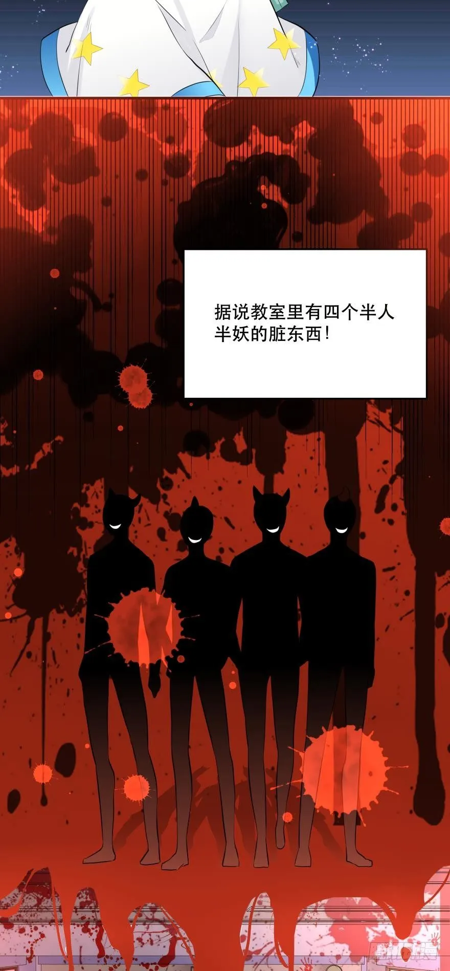 1 你对我做了什么？ 第51页