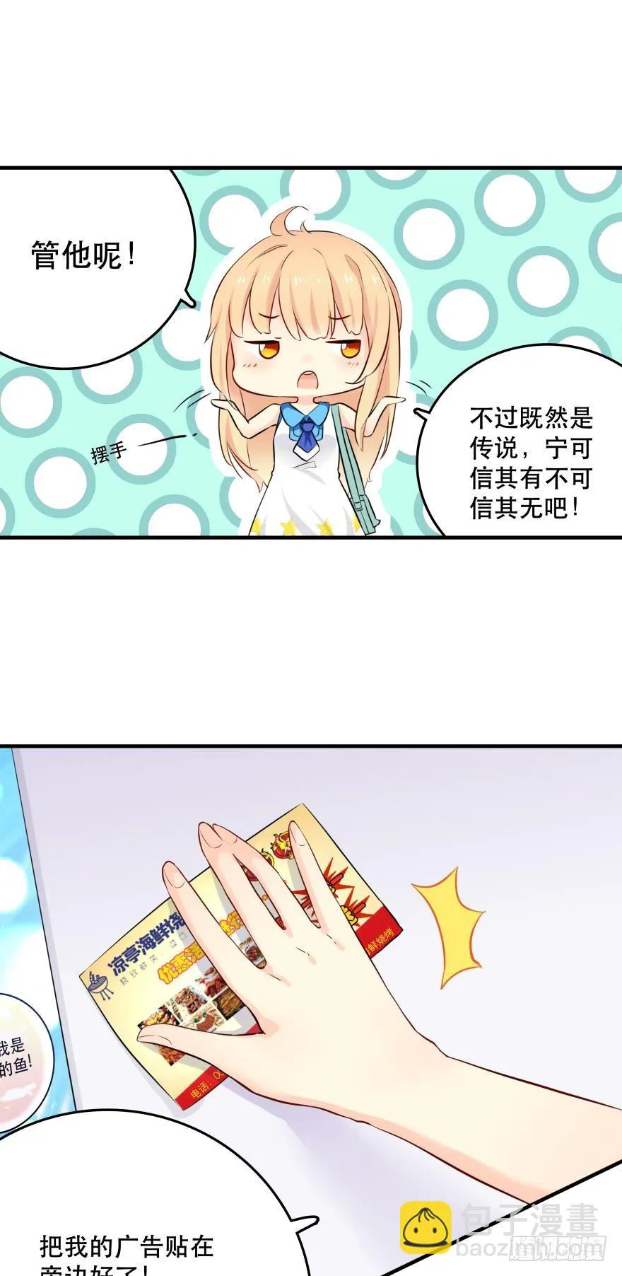 1 你对我做了什么？ 第55页