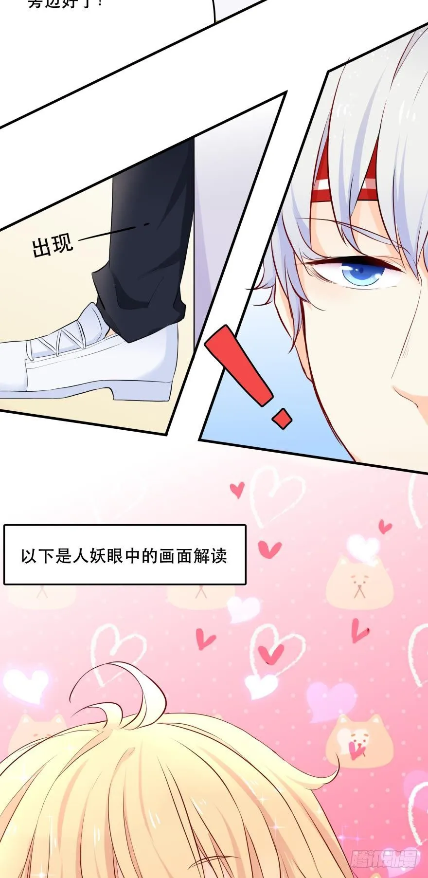 1 你对我做了什么？ 第56页