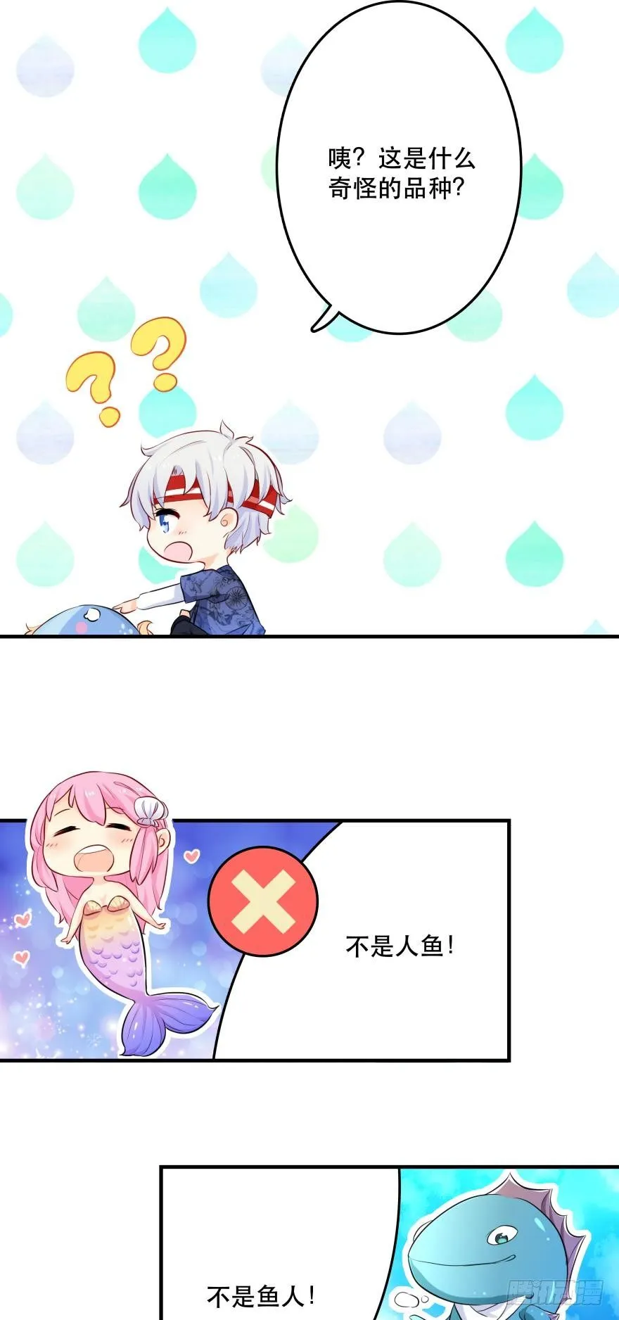 2 单身鱼的渴望！ 第2页