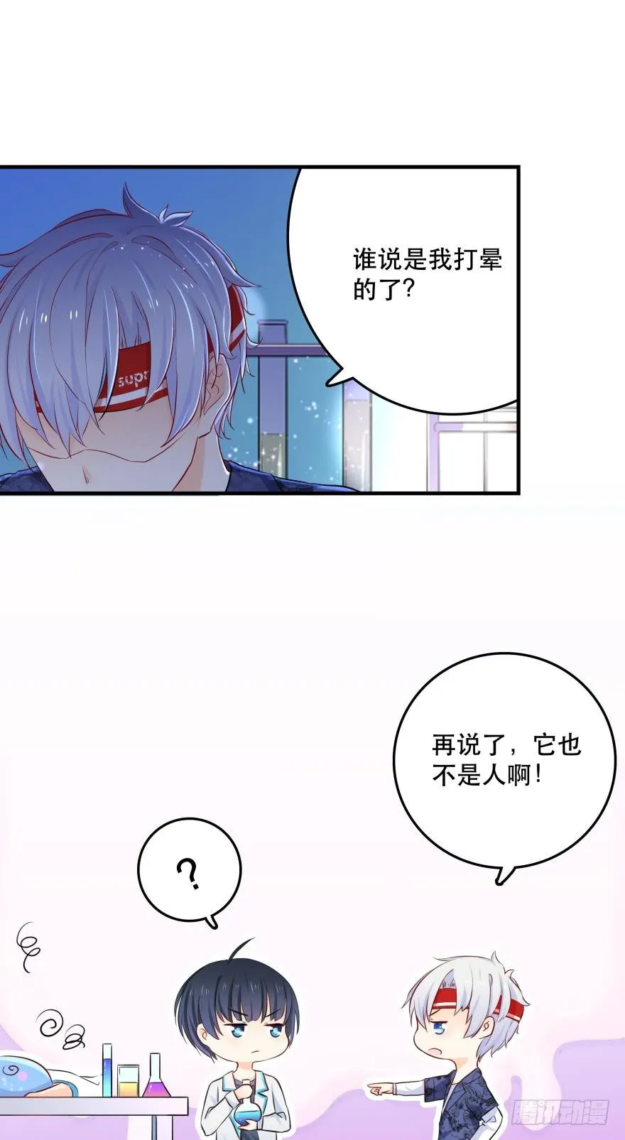 2 单身鱼的渴望！ 第16页