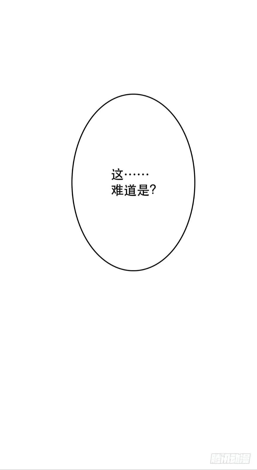 2 单身鱼的渴望！ 第19页
