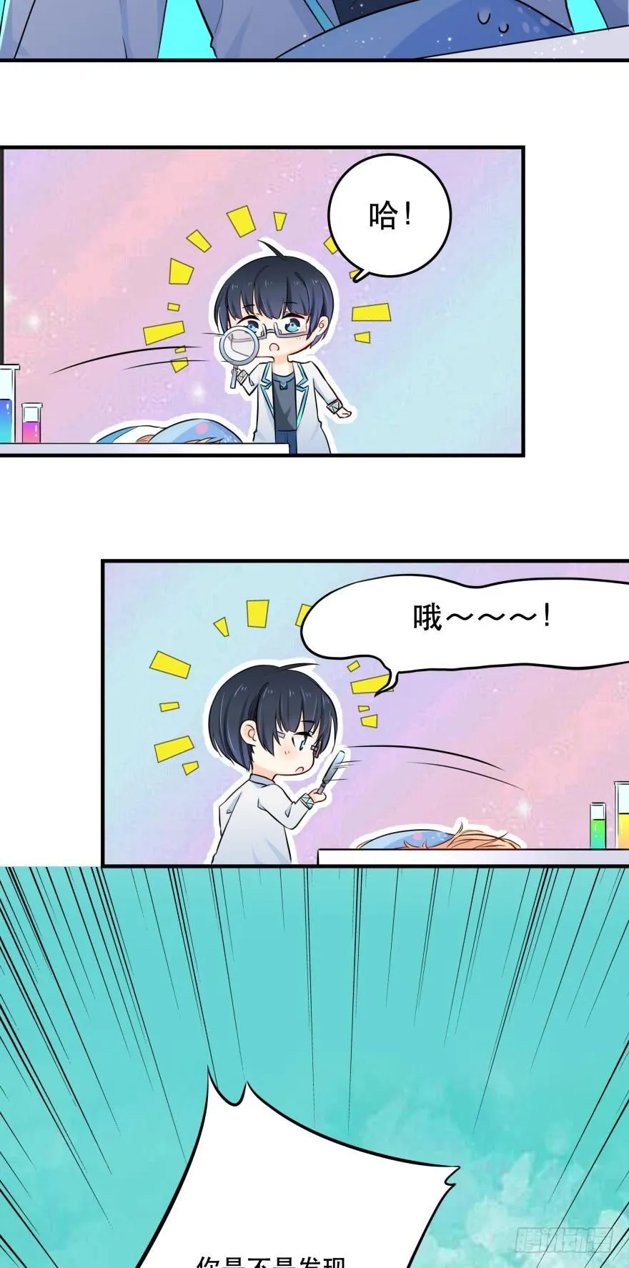 2 单身鱼的渴望！ 第21页
