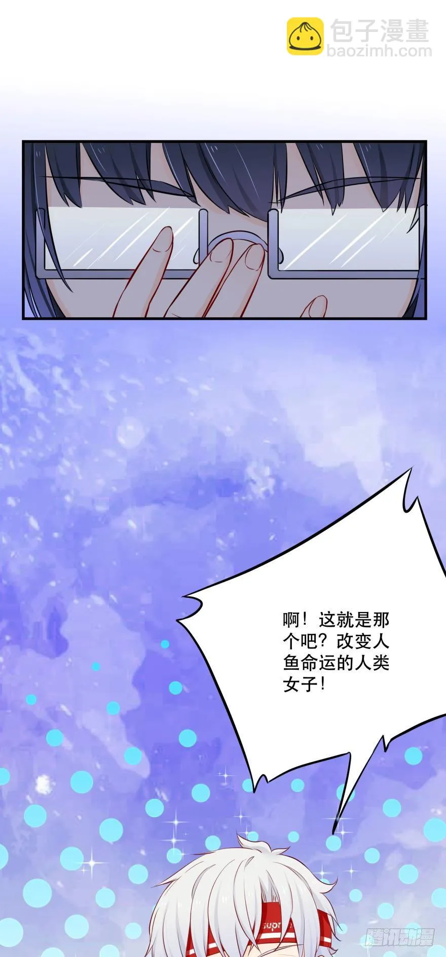 2 单身鱼的渴望！ 第23页
