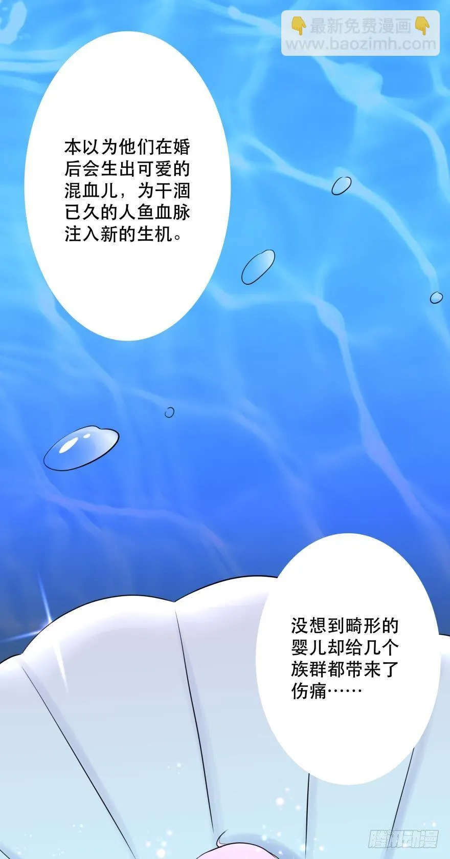 2 单身鱼的渴望！ 第35页
