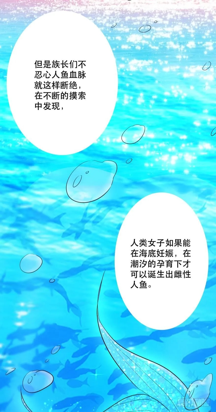 2 单身鱼的渴望！ 第37页