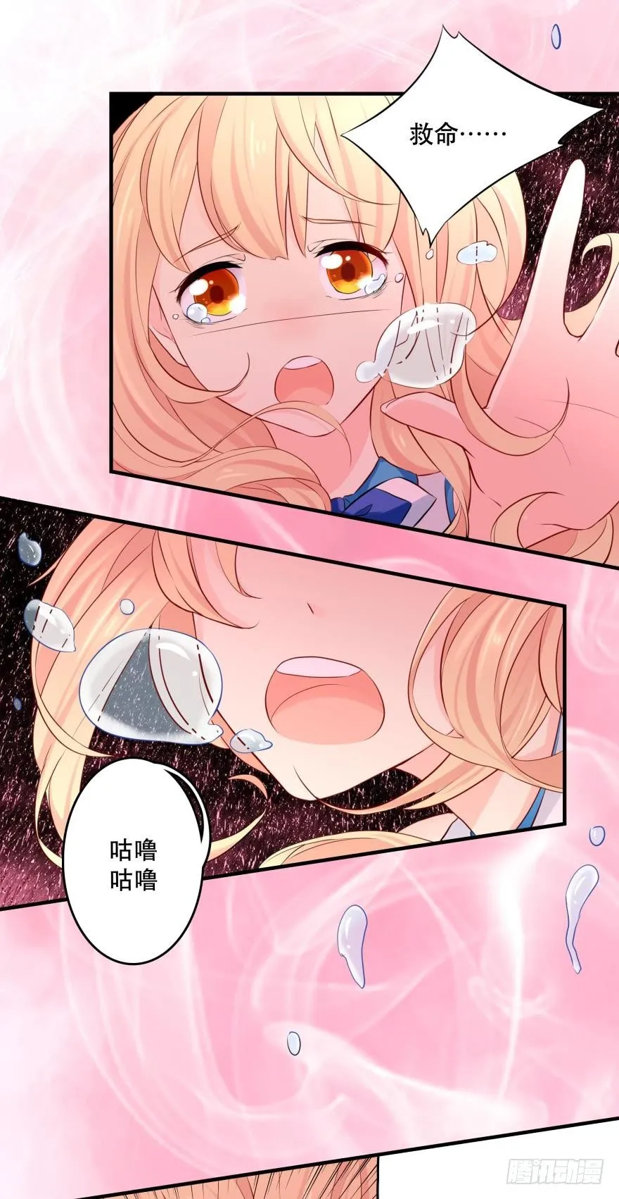 粉色迷情~ 第2页