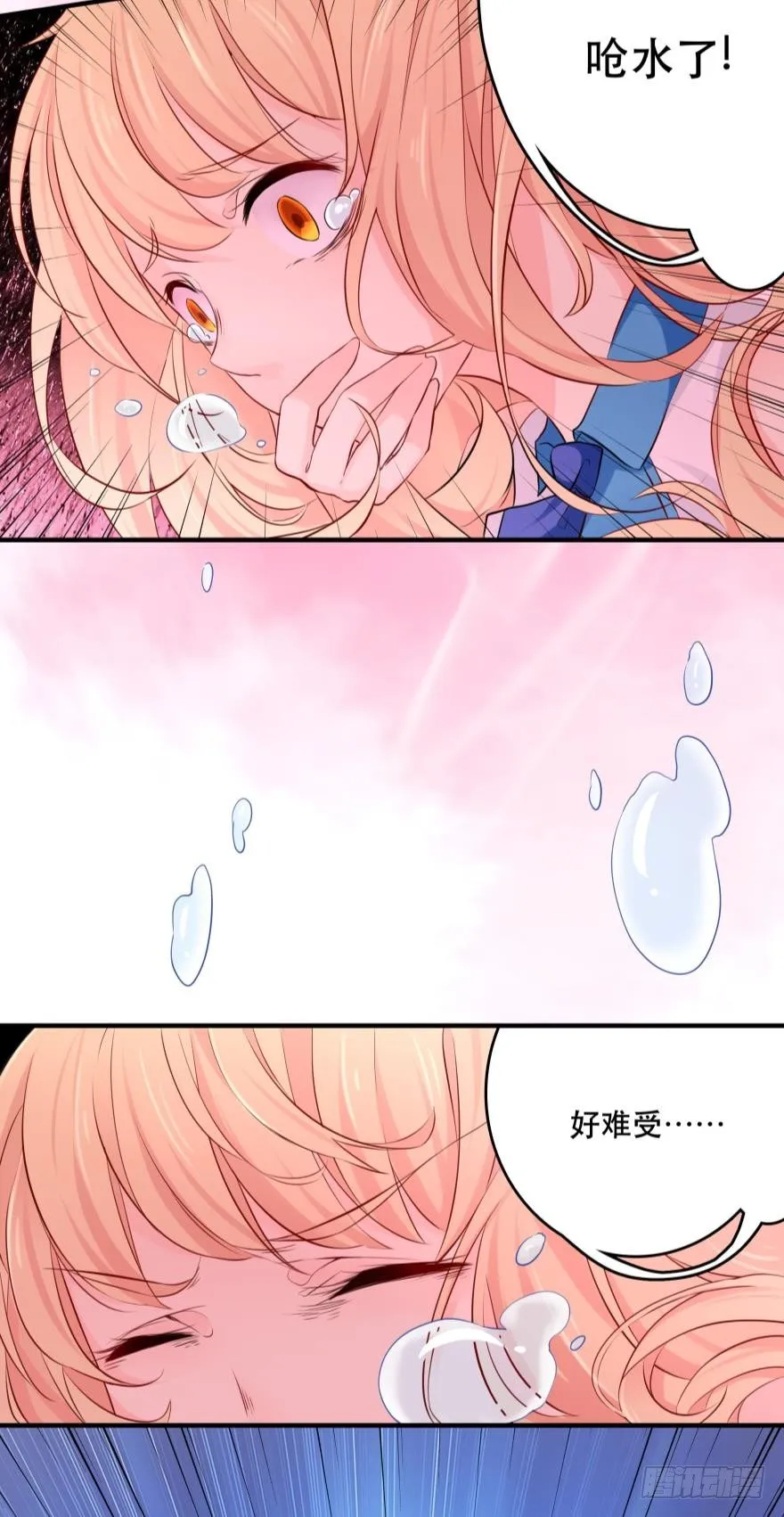 粉色迷情~ 第3页