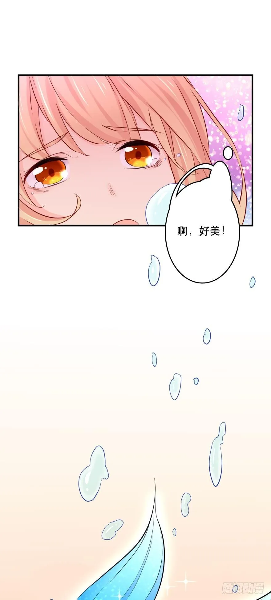 粉色迷情~ 第11页