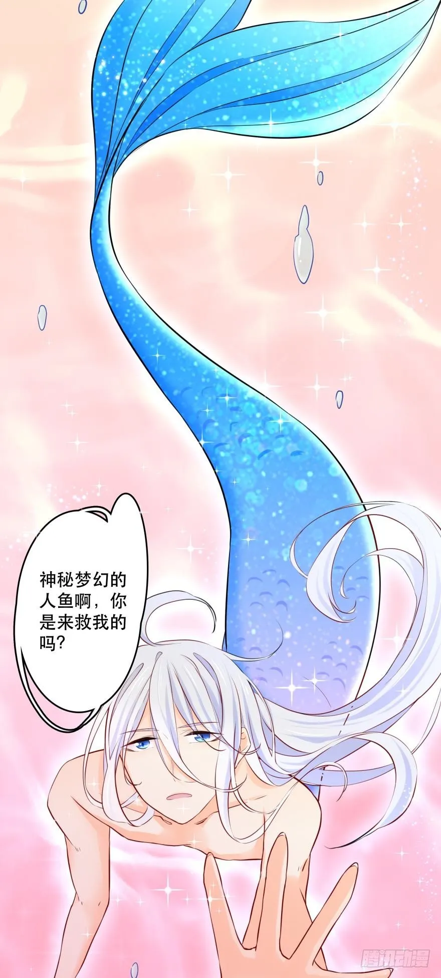 粉色迷情~ 第12页