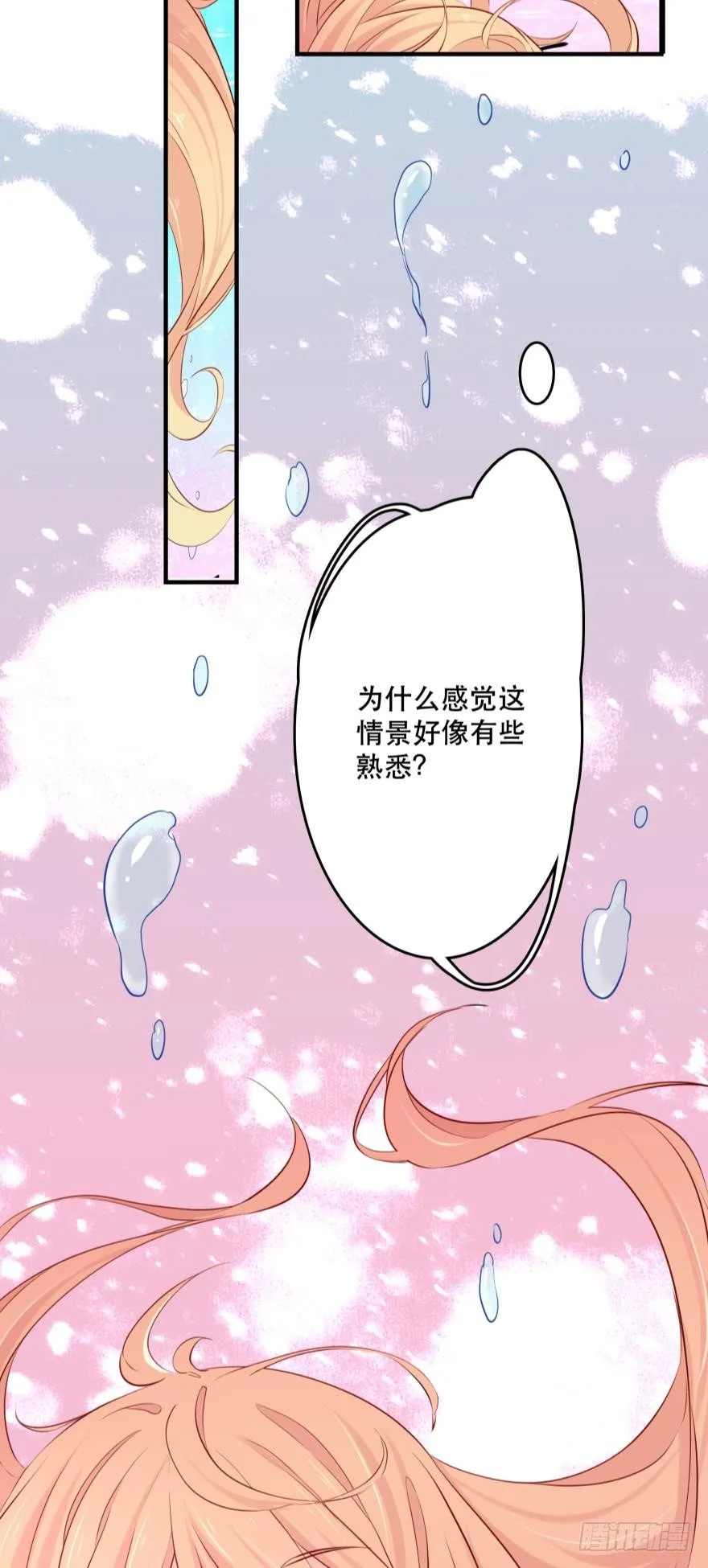 粉色迷情~ 第14页