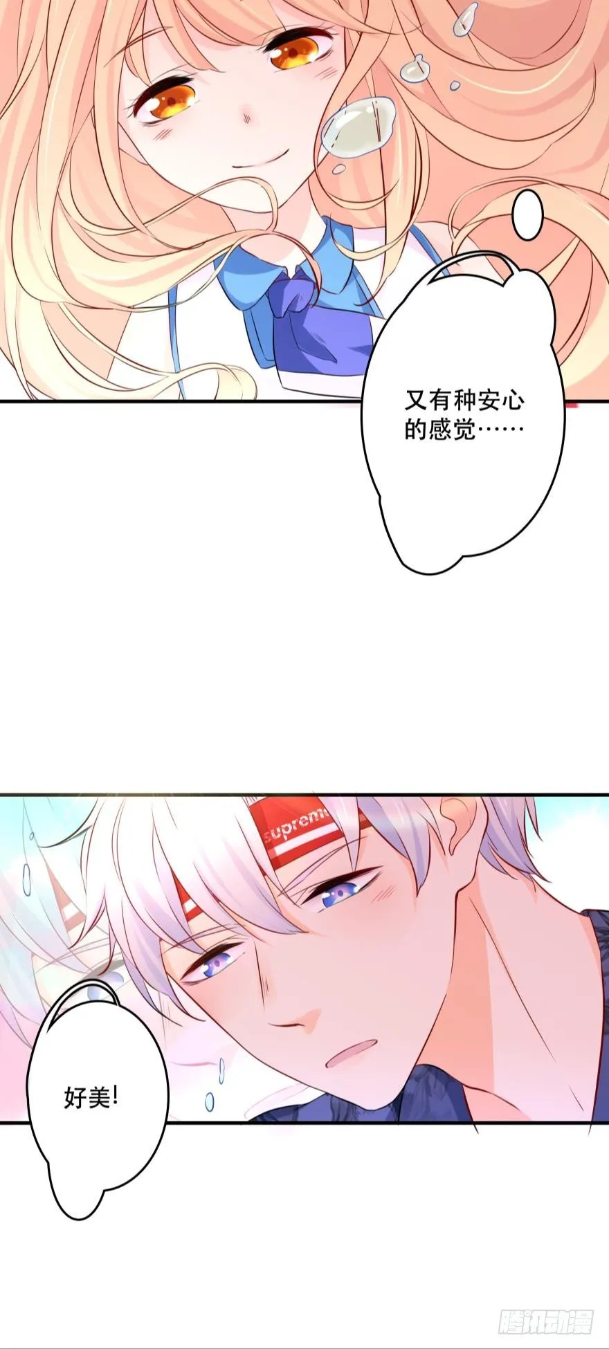 粉色迷情~ 第15页