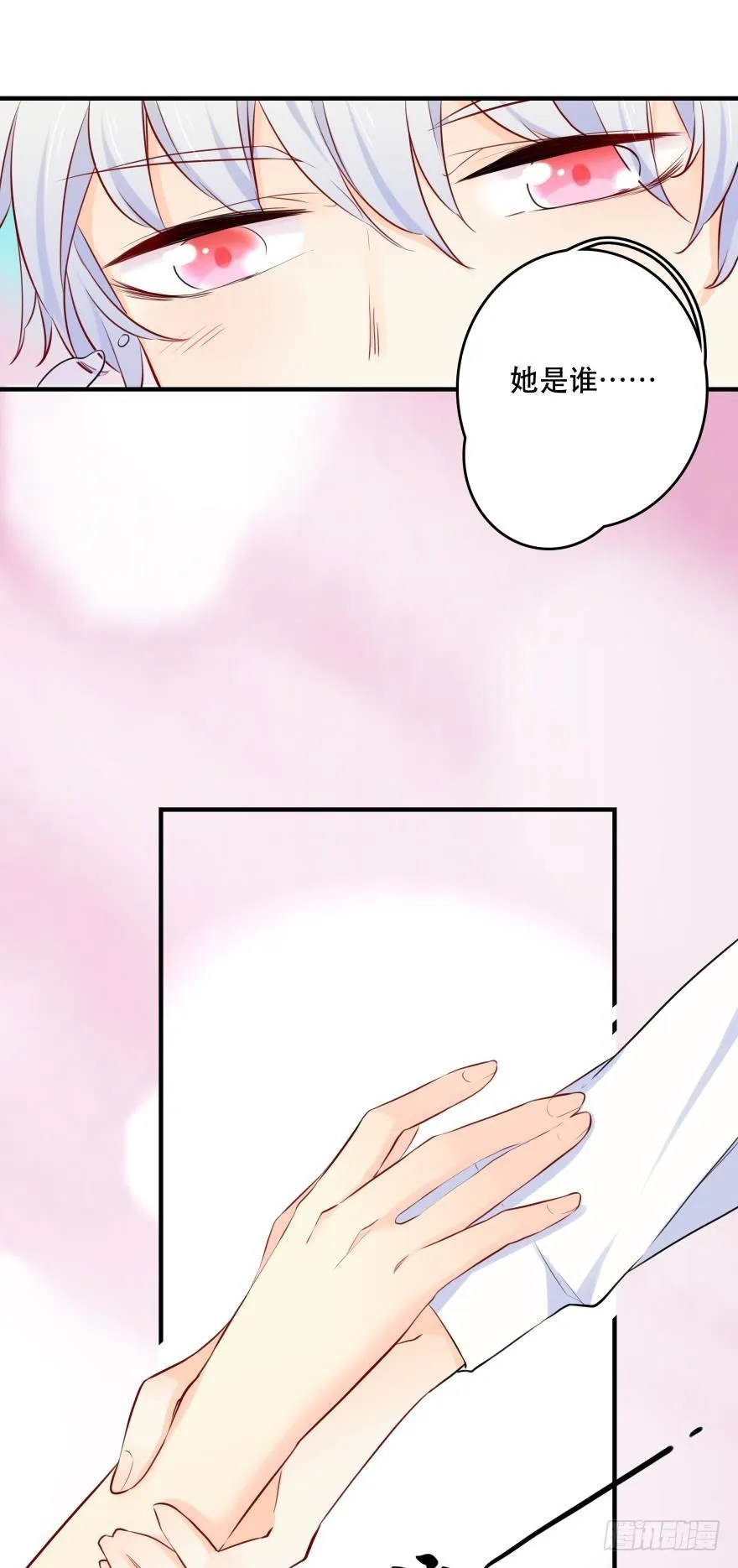 粉色迷情~ 第16页