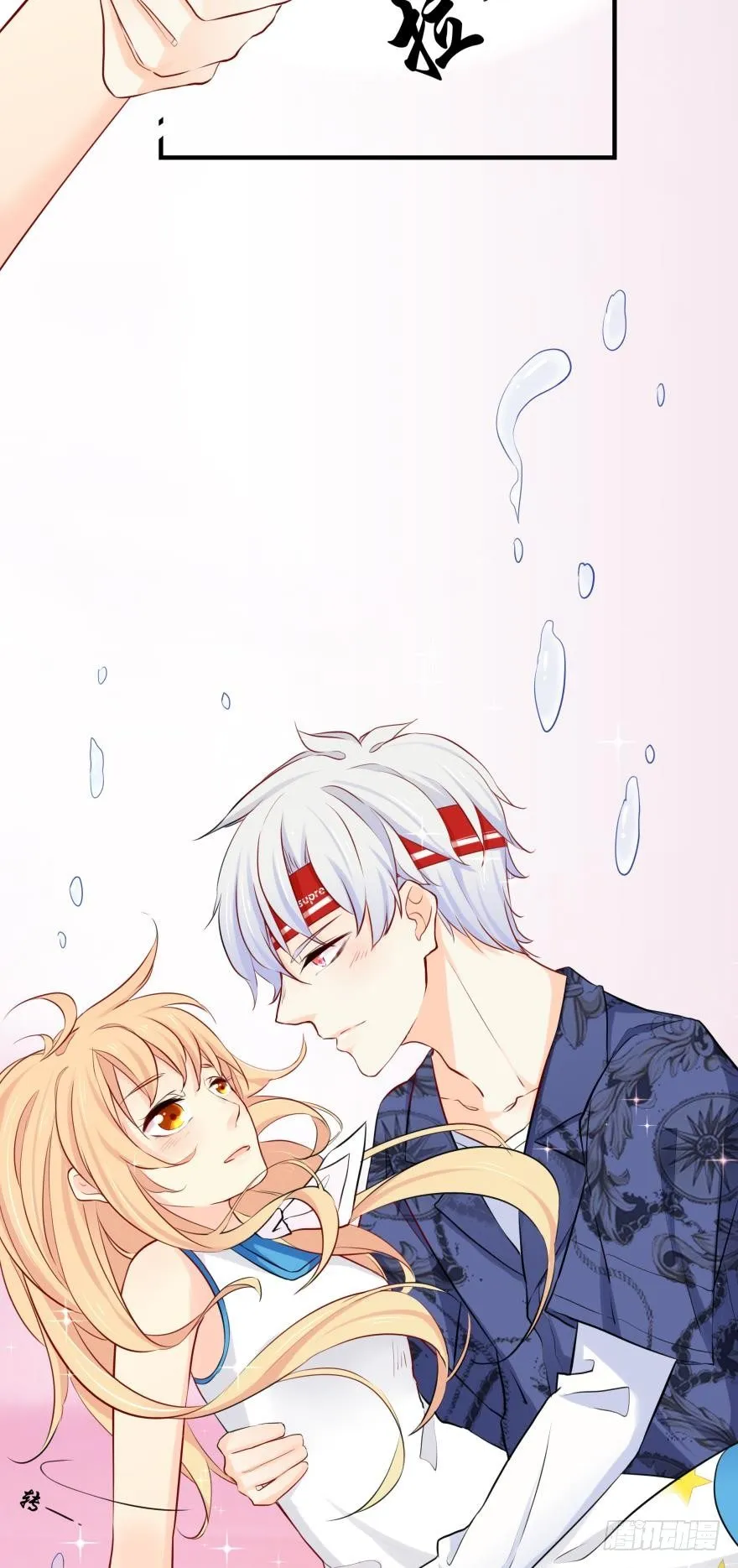 粉色迷情~ 第17页