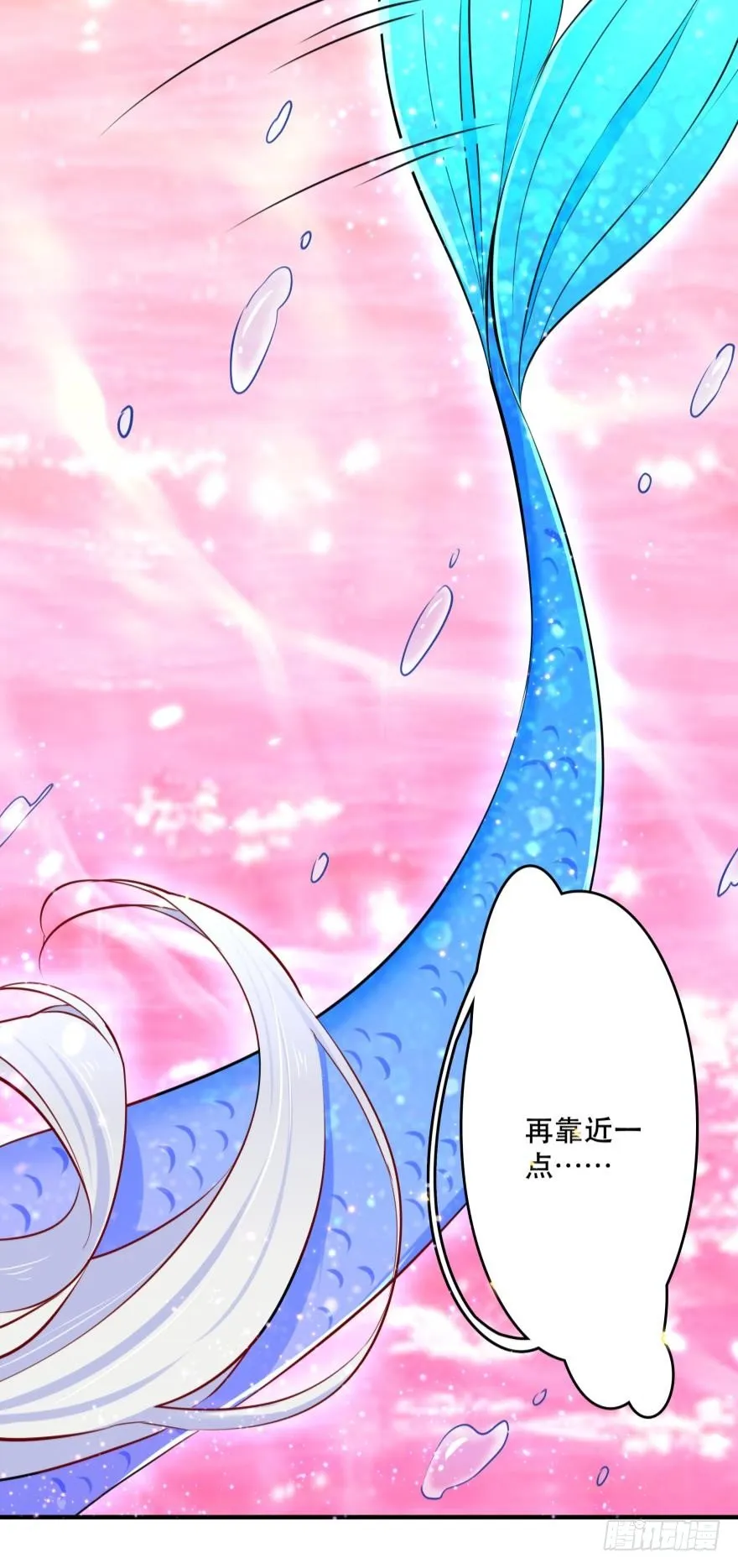 粉色迷情~ 第21页