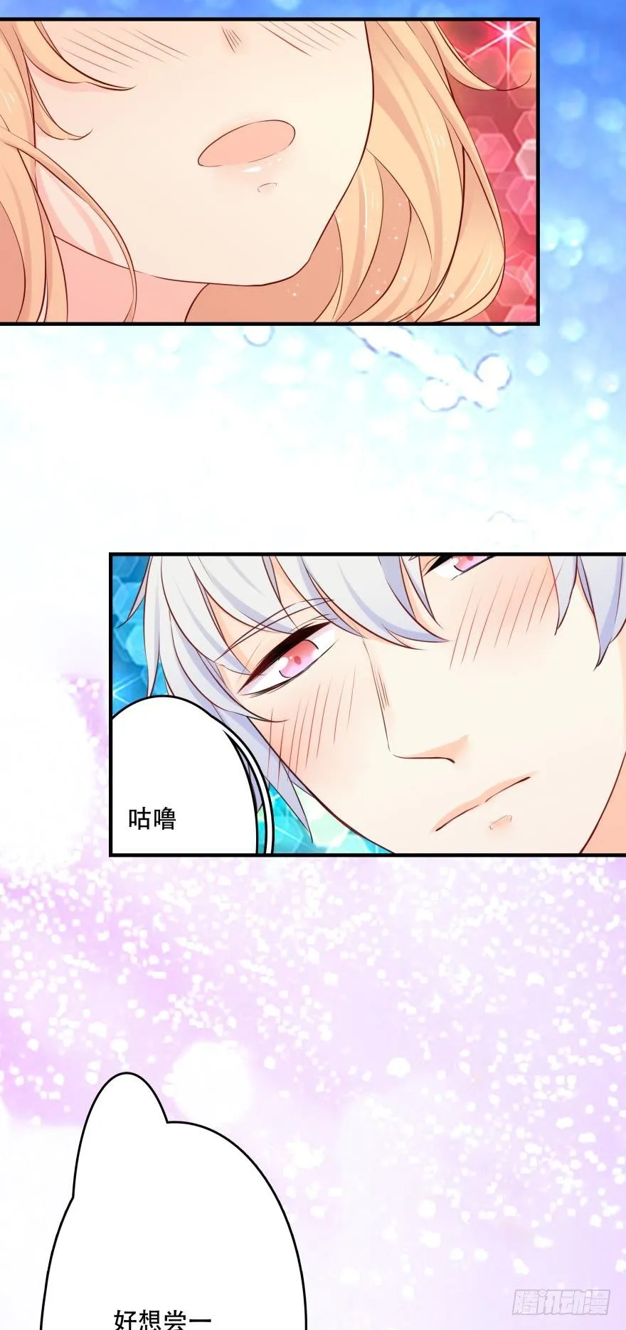 粉色迷情~ 第24页