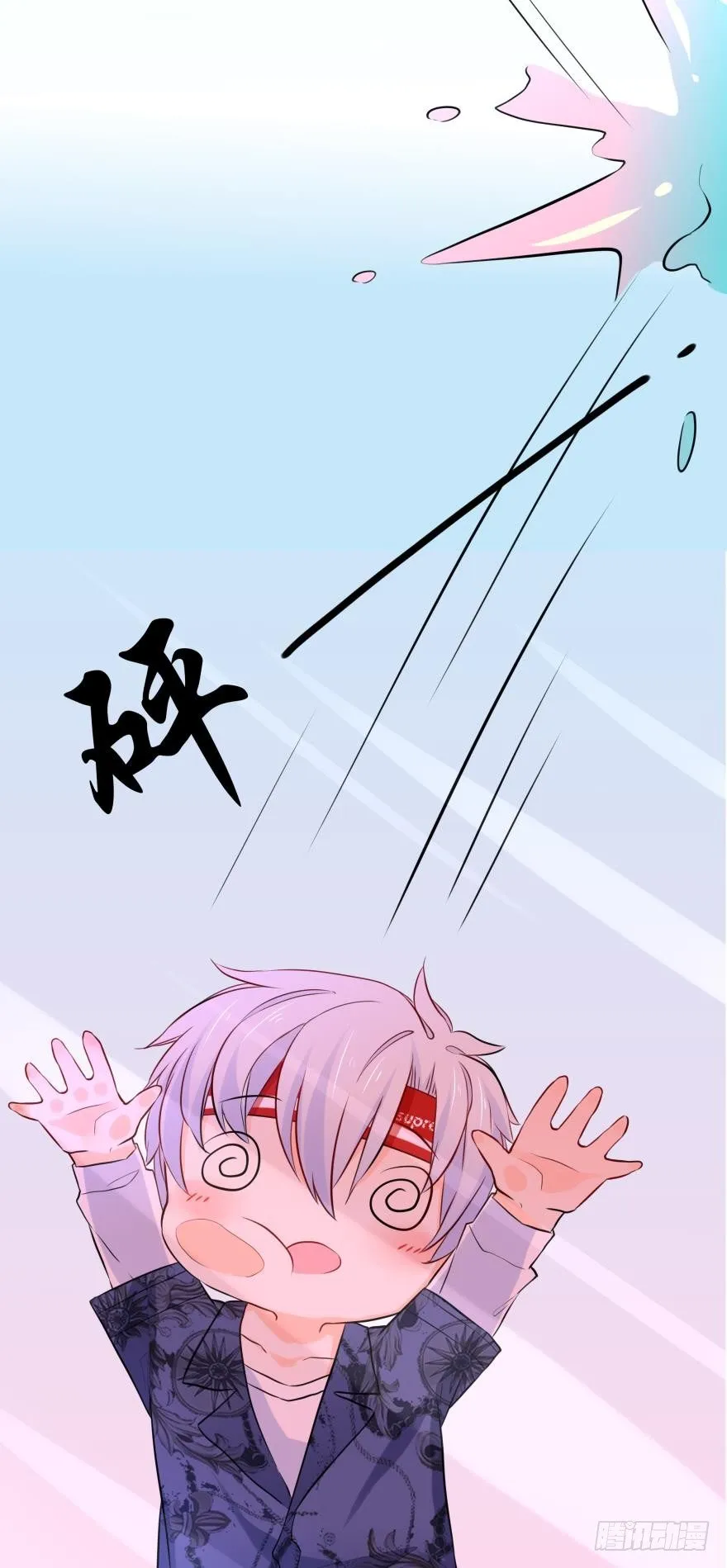 粉色迷情~ 第33页