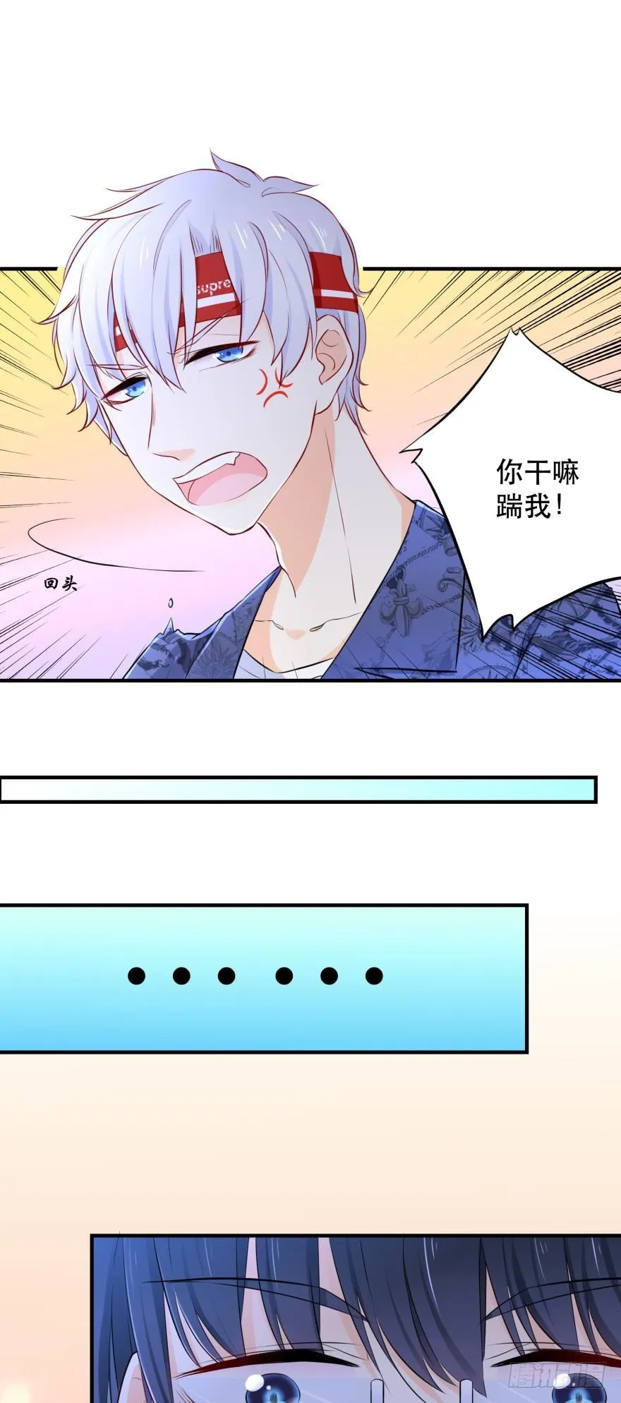 粉色迷情~ 第36页