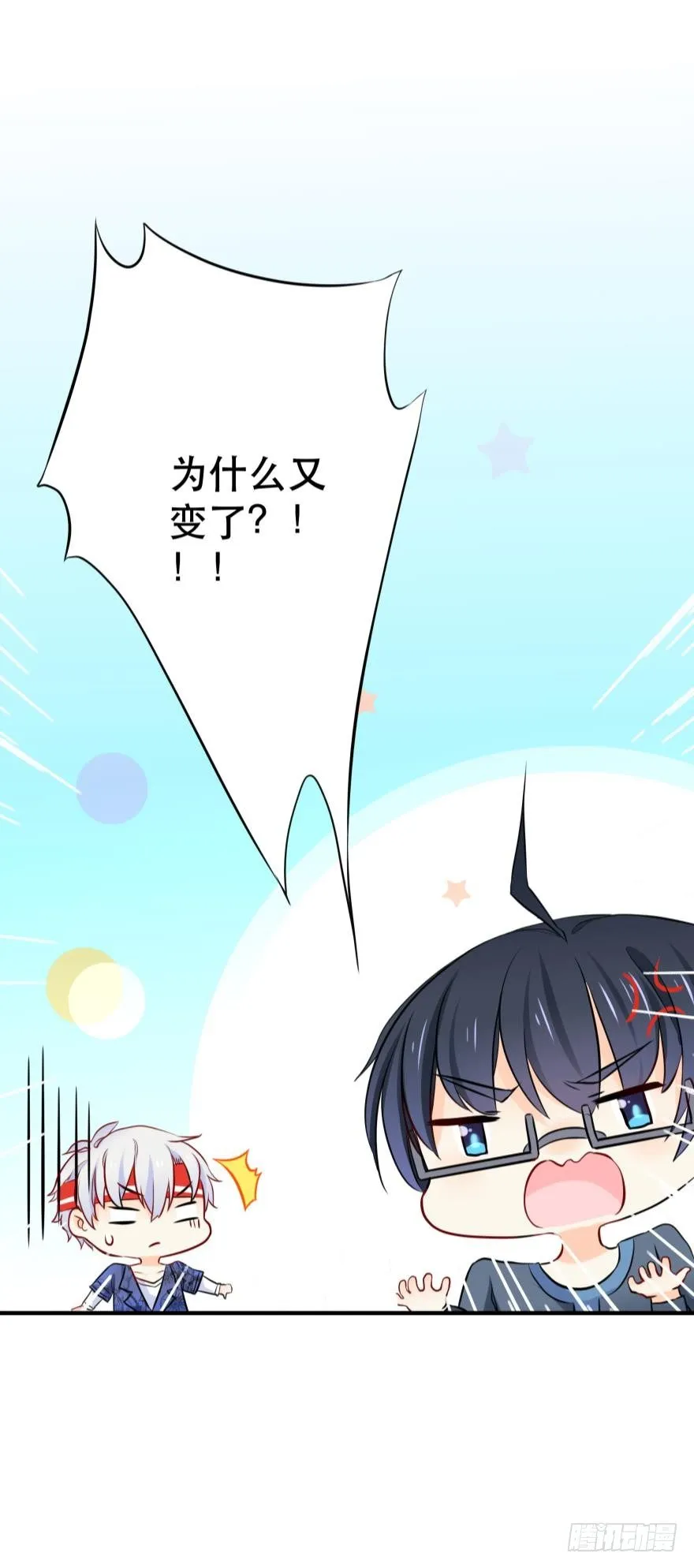 粉色迷情~ 第38页
