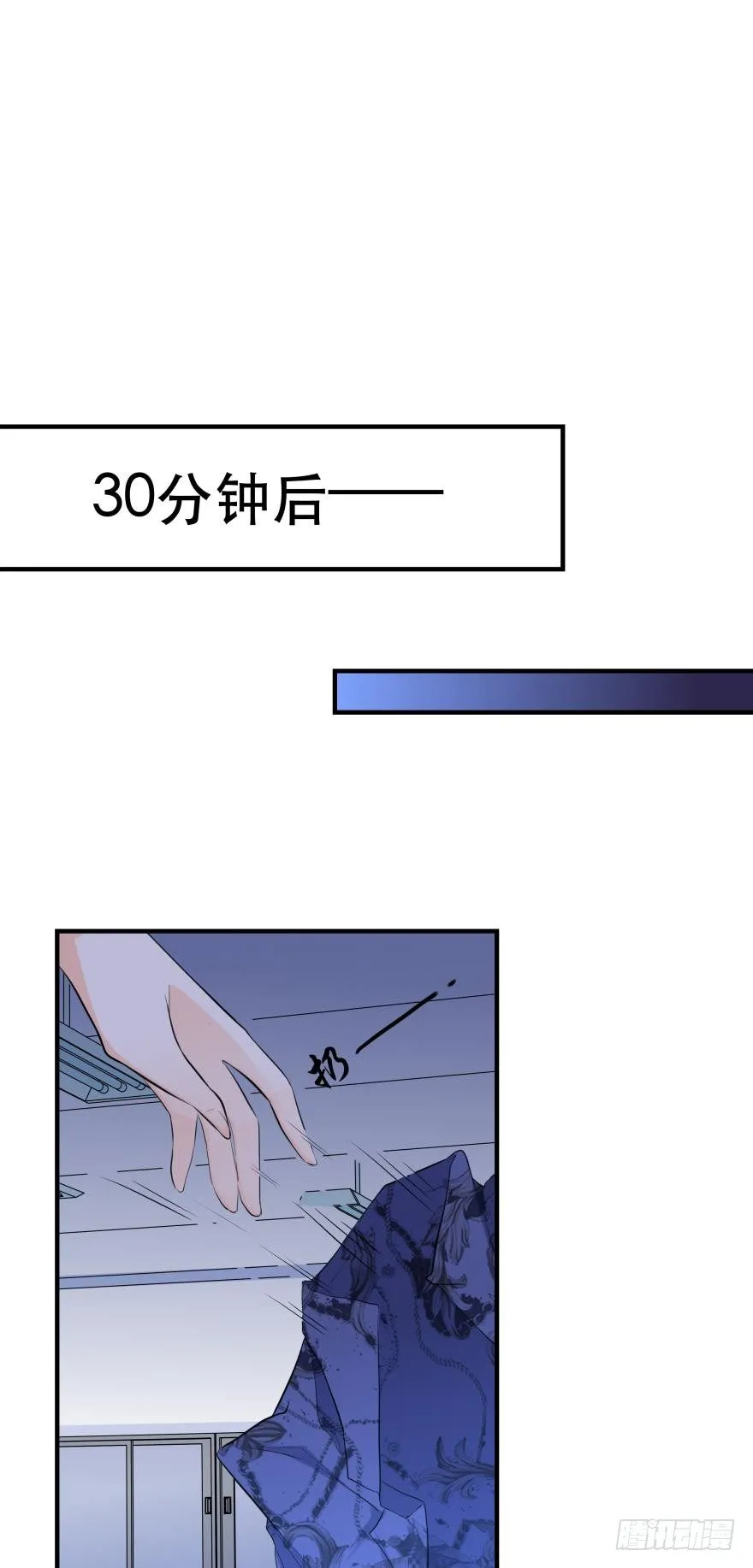 粉色迷情~ 第39页