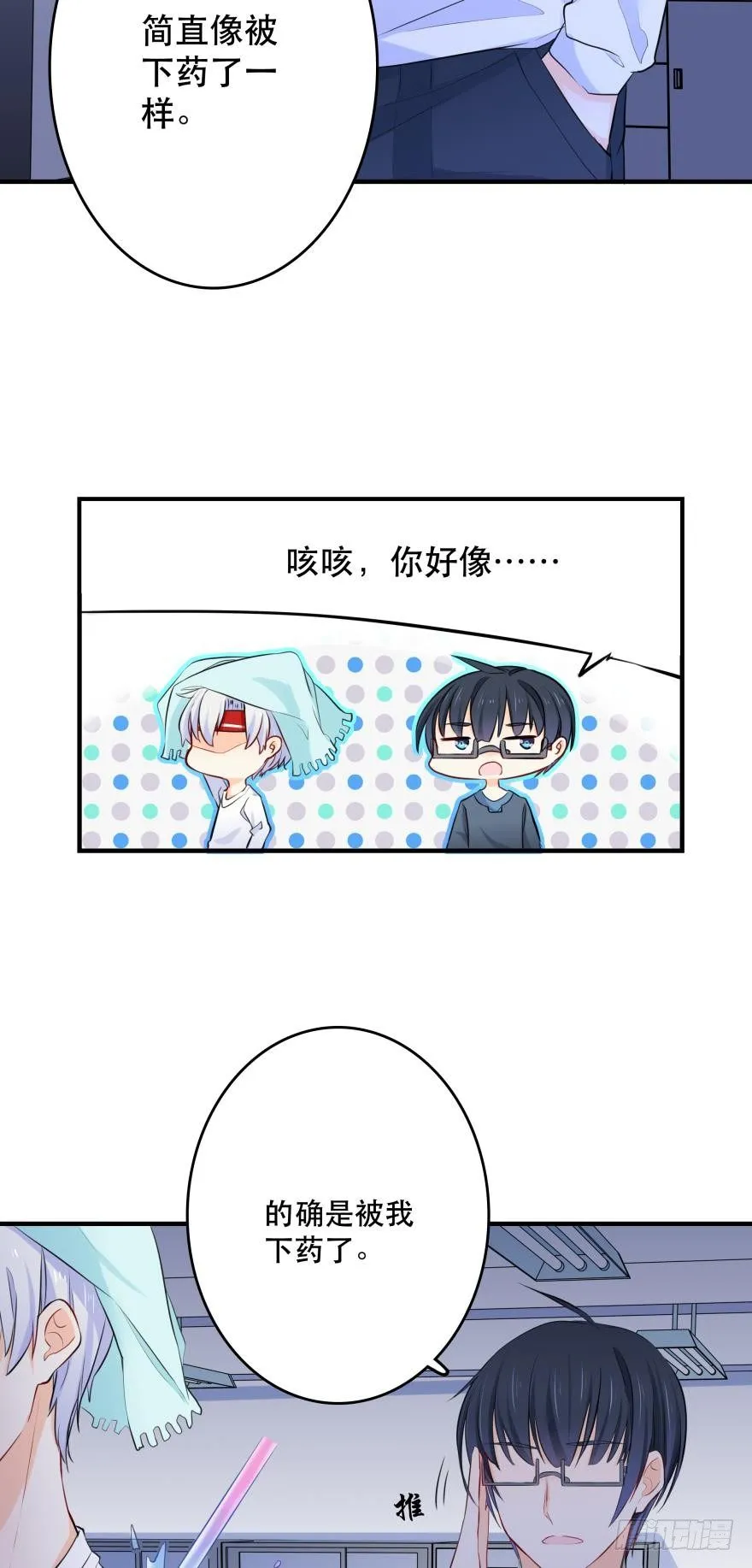 粉色迷情~ 第41页