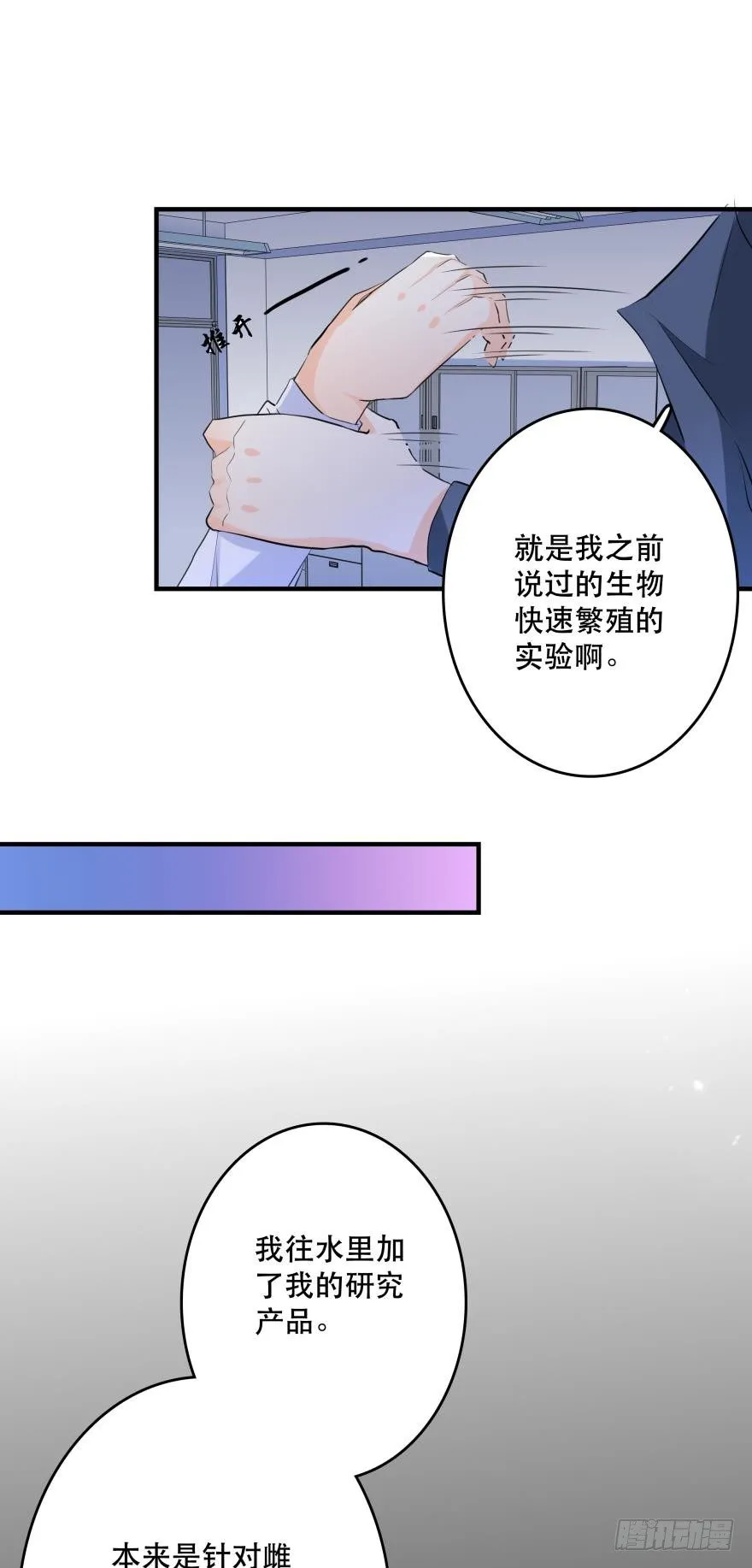 粉色迷情~ 第43页