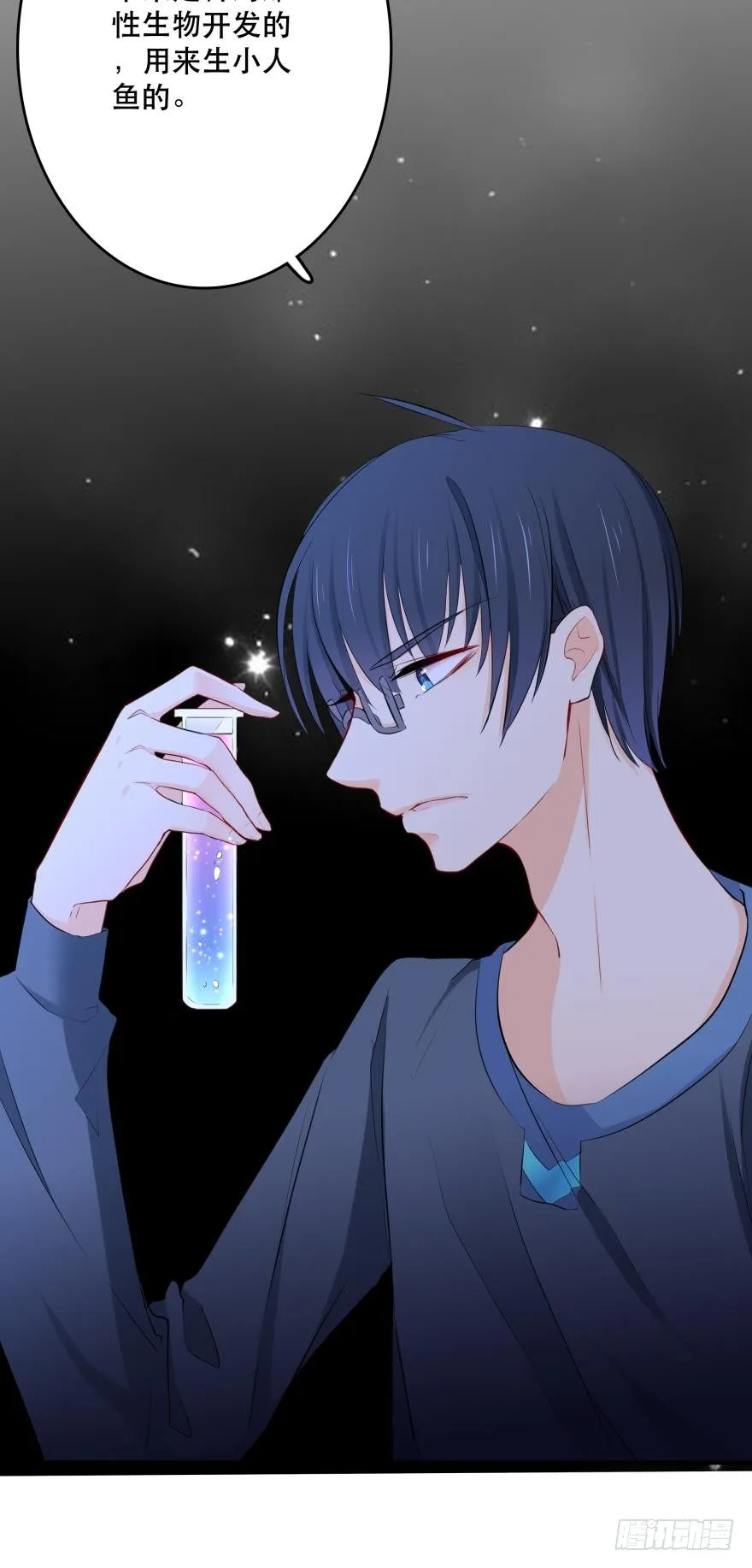 粉色迷情~ 第44页