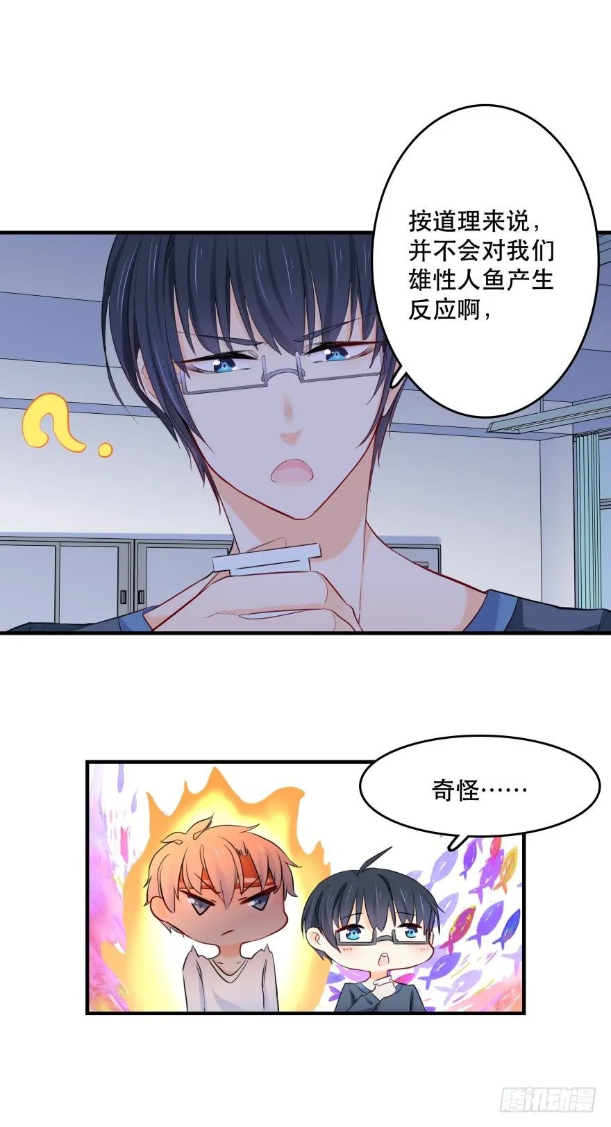 粉色迷情~ 第45页