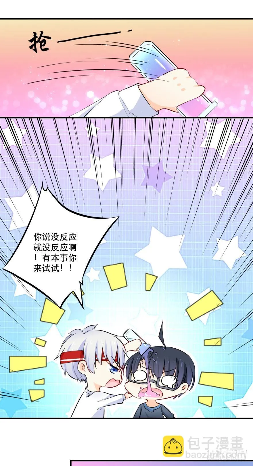 粉色迷情~ 第46页