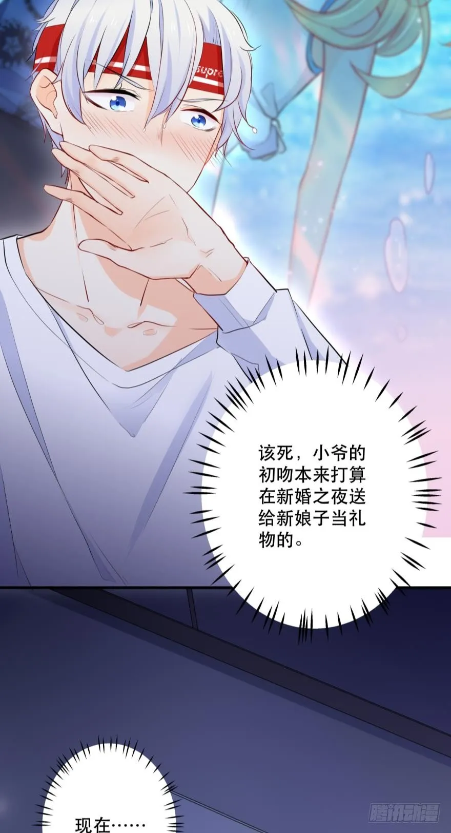 粉色迷情~ 第48页