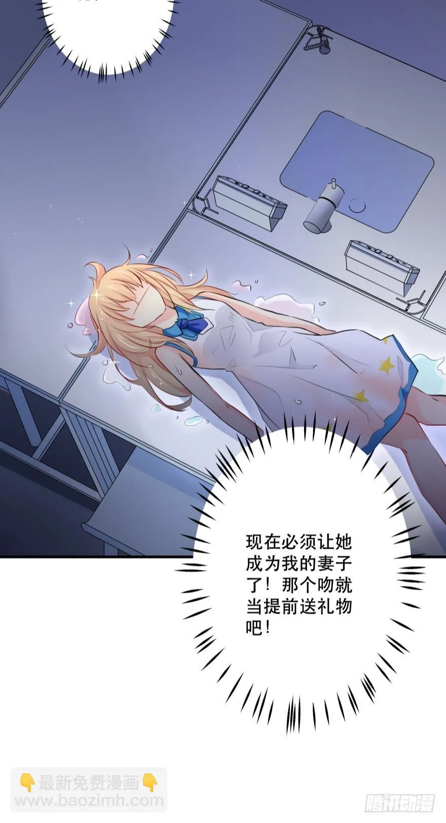 粉色迷情~ 第49页