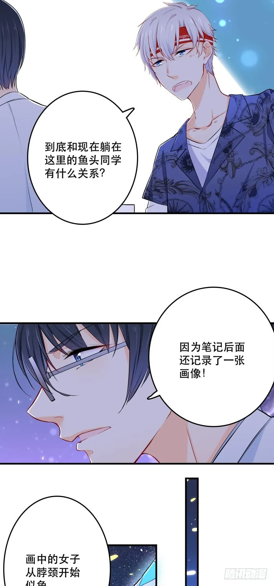 3 人为刀俎，我为鱼头？ 第3页